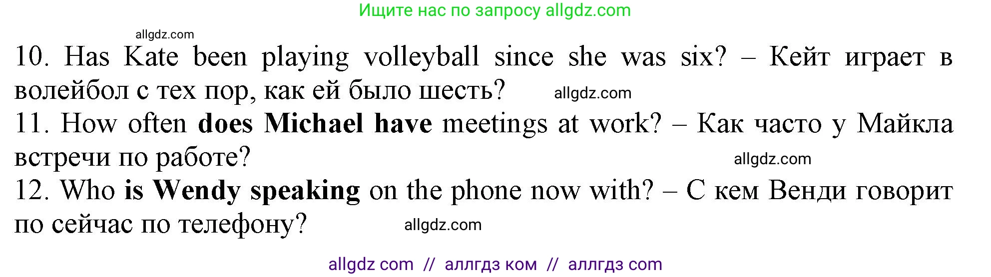 Английский язык (english), 9 класс Грамматический тренажёр, автор: Тимофеева Светлана Леонидовна, издательство Просвещение, Москва, 2024, страница 14, номер 5, Решение 1 (2024-2027) (продолжение 2)