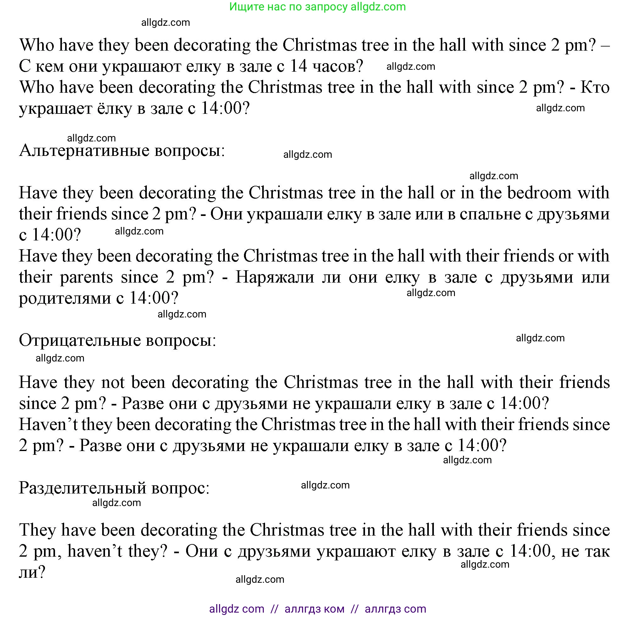 Английский язык (english), 9 класс Грамматический тренажёр, автор: Тимофеева Светлана Леонидовна, издательство Просвещение, Москва, 2024, страница 15, номер 8, Решение 1 (2024-2027) (продолжение 2)
