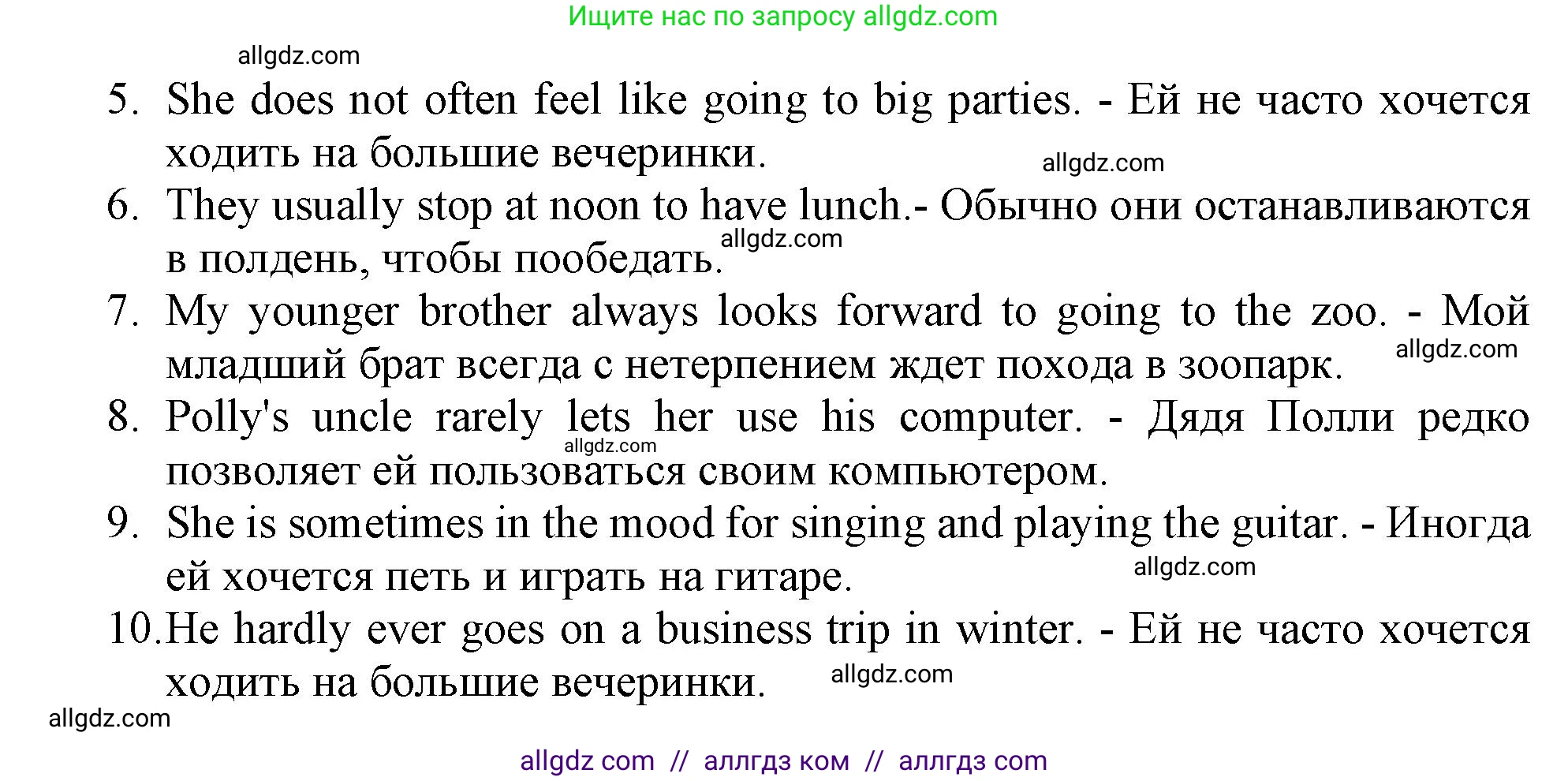 Английский язык (english), 9 класс Грамматический тренажёр, автор: Тимофеева Светлана Леонидовна, издательство Просвещение, Москва, 2024, страница 17, номер 9, Решение 1 (2024-2027) (продолжение 2)