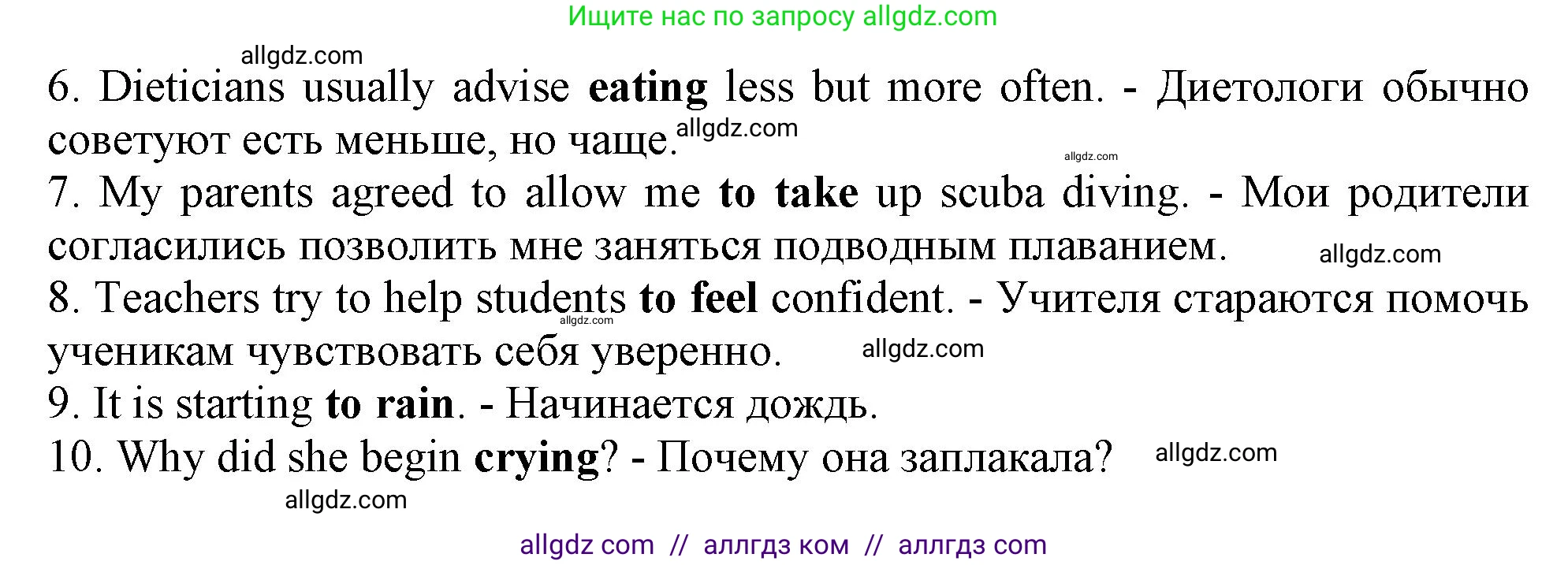 Английский язык (english), 9 класс Грамматический тренажёр, автор: Тимофеева Светлана Леонидовна, издательство Просвещение, Москва, 2024, страница 49, номер 11, Решение 1 (2024-2027) (продолжение 2)