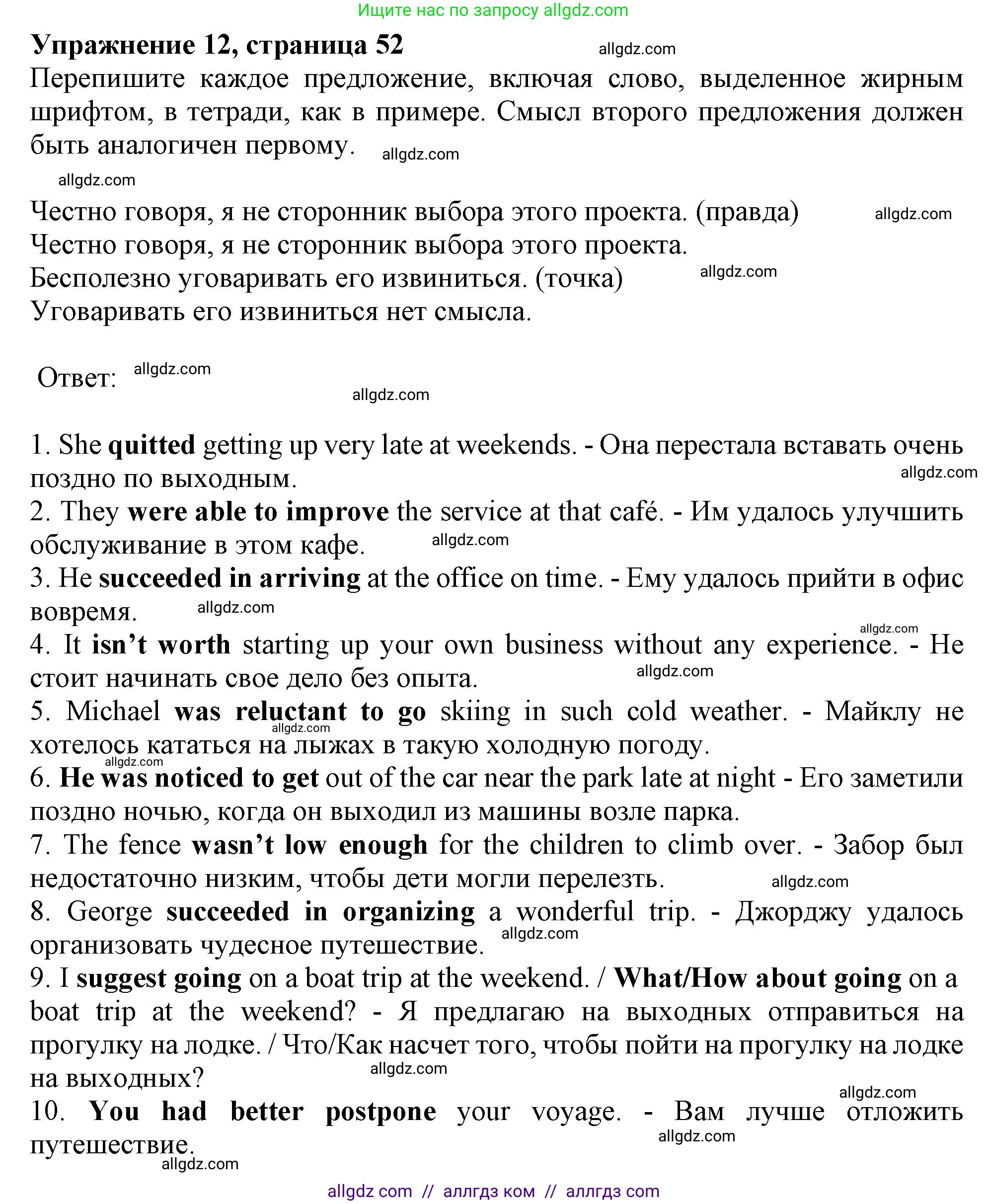 Английский язык (english), 9 класс Грамматический тренажёр, автор: Тимофеева Светлана Леонидовна, издательство Просвещение, Москва, 2024, страница 52, номер 12, Решение 1 (2024-2027)