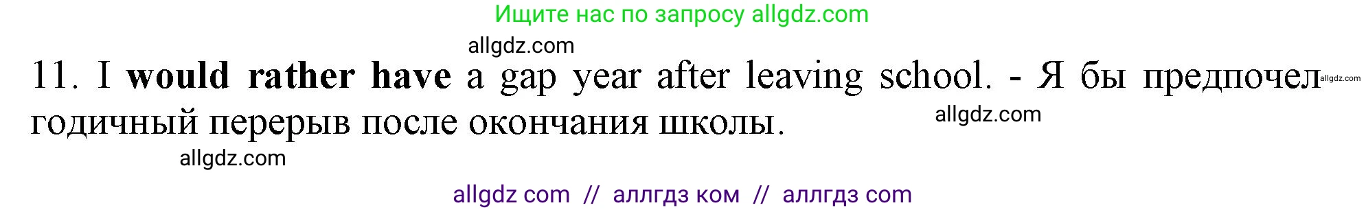 Английский язык (english), 9 класс Грамматический тренажёр, автор: Тимофеева Светлана Леонидовна, издательство Просвещение, Москва, 2024, страница 52, номер 12, Решение 1 (2024-2027) (продолжение 2)