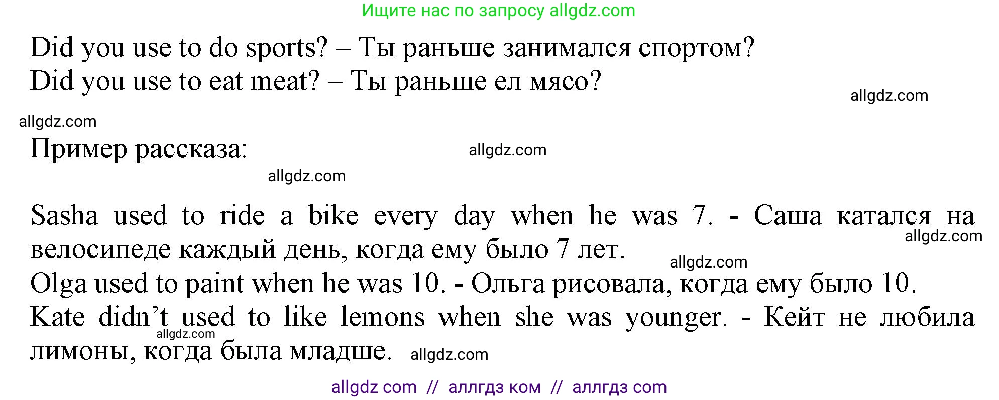 Английский язык (english), 9 класс Грамматический тренажёр, автор: Тимофеева Светлана Леонидовна, издательство Просвещение, Москва, 2024, страница 53, номер 14, Решение 1 (2024-2027) (продолжение 2)