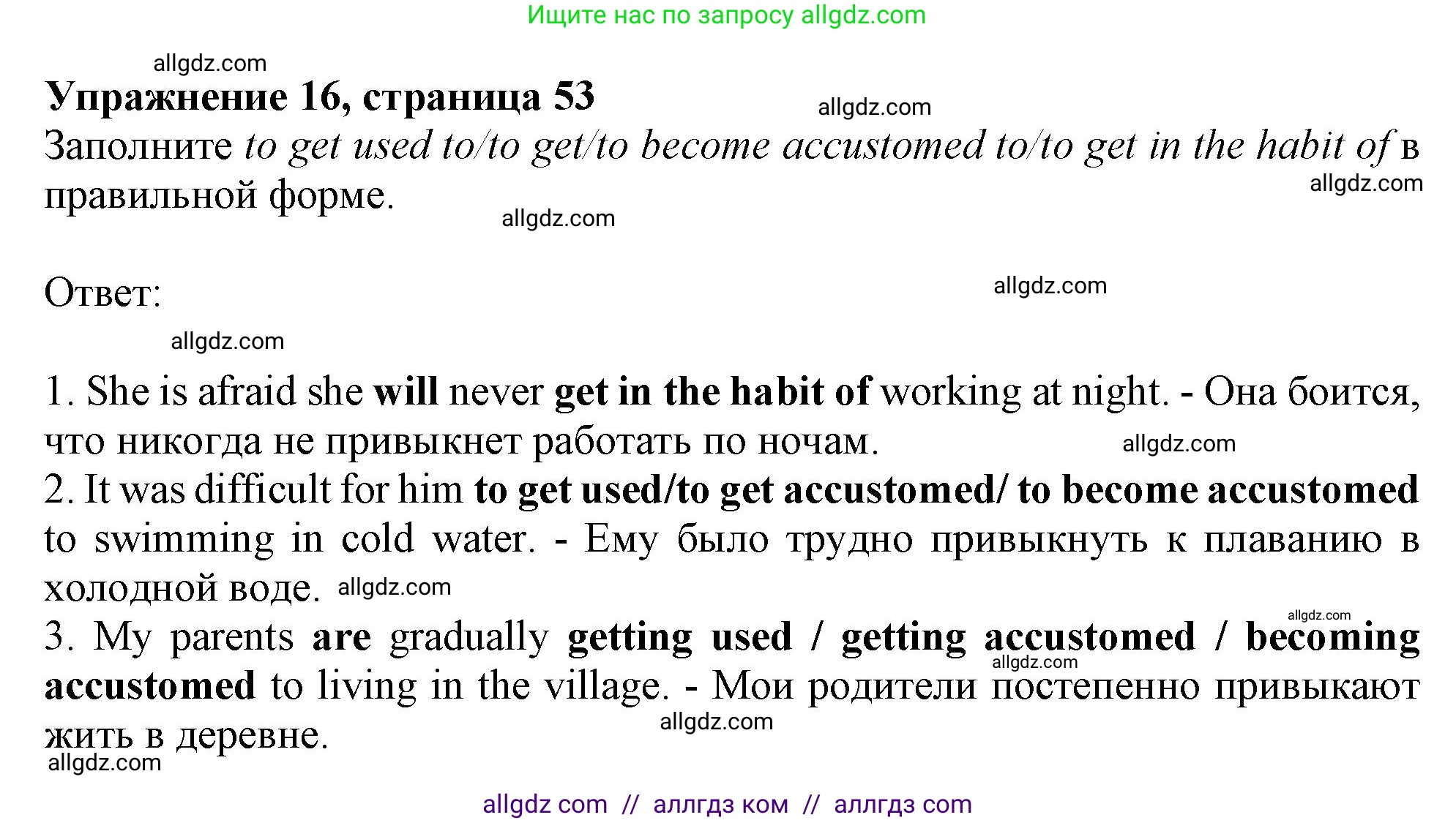 Английский язык (english), 9 класс Грамматический тренажёр, автор: Тимофеева Светлана Леонидовна, издательство Просвещение, Москва, 2024, страница 53, номер 16, Решение 1 (2024-2027)