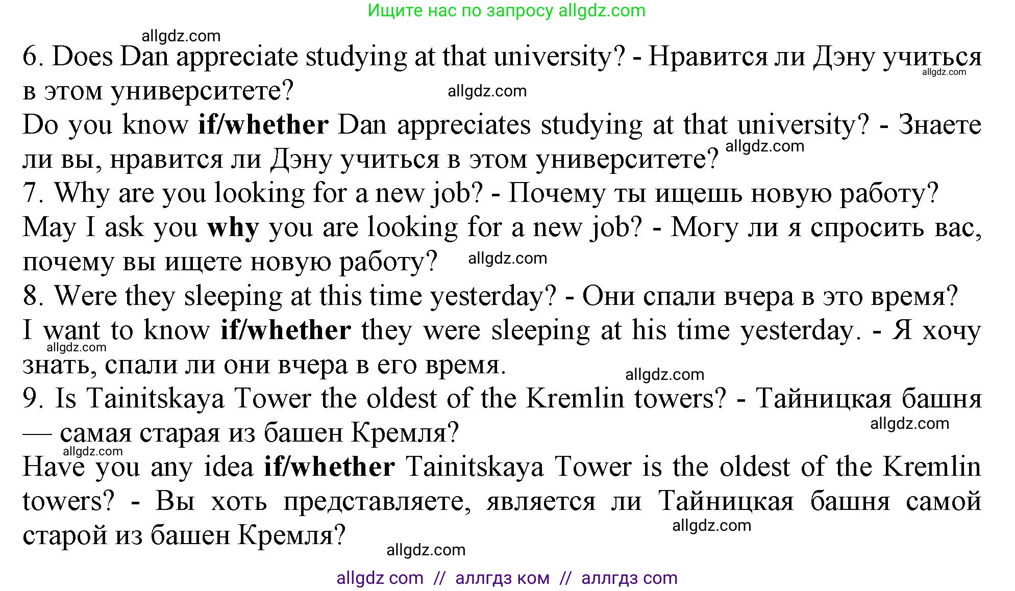 Английский язык (english), 9 класс Грамматический тренажёр, автор: Тимофеева Светлана Леонидовна, издательство Просвещение, Москва, 2024, страница 54, номер 17, Решение 1 (2024-2027) (продолжение 2)