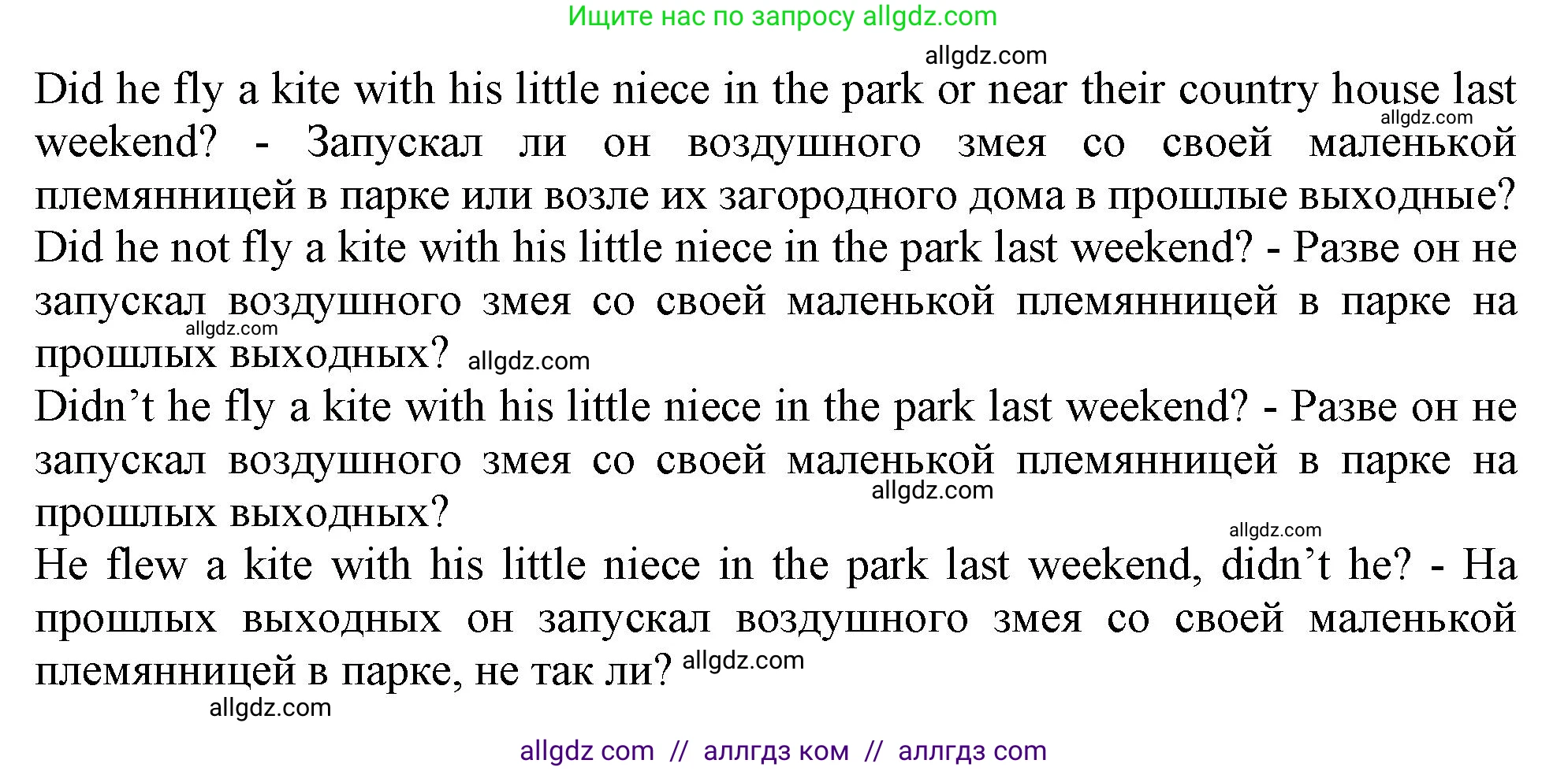 Английский язык (english), 9 класс Грамматический тренажёр, автор: Тимофеева Светлана Леонидовна, издательство Просвещение, Москва, 2024, страница 55, номер 18, Решение 1 (2024-2027) (продолжение 2)