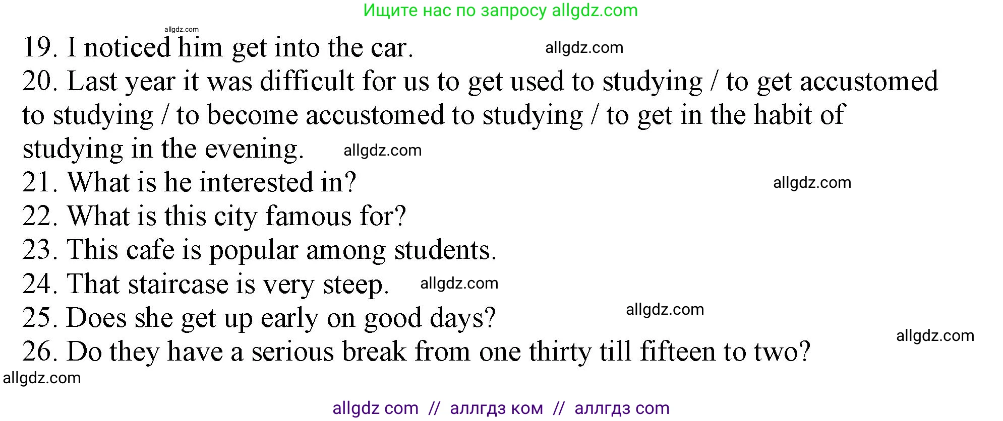 Английский язык (english), 9 класс Грамматический тренажёр, автор: Тимофеева Светлана Леонидовна, издательство Просвещение, Москва, 2024, страница 55, номер 19, Решение 1 (2024-2027) (продолжение 2)