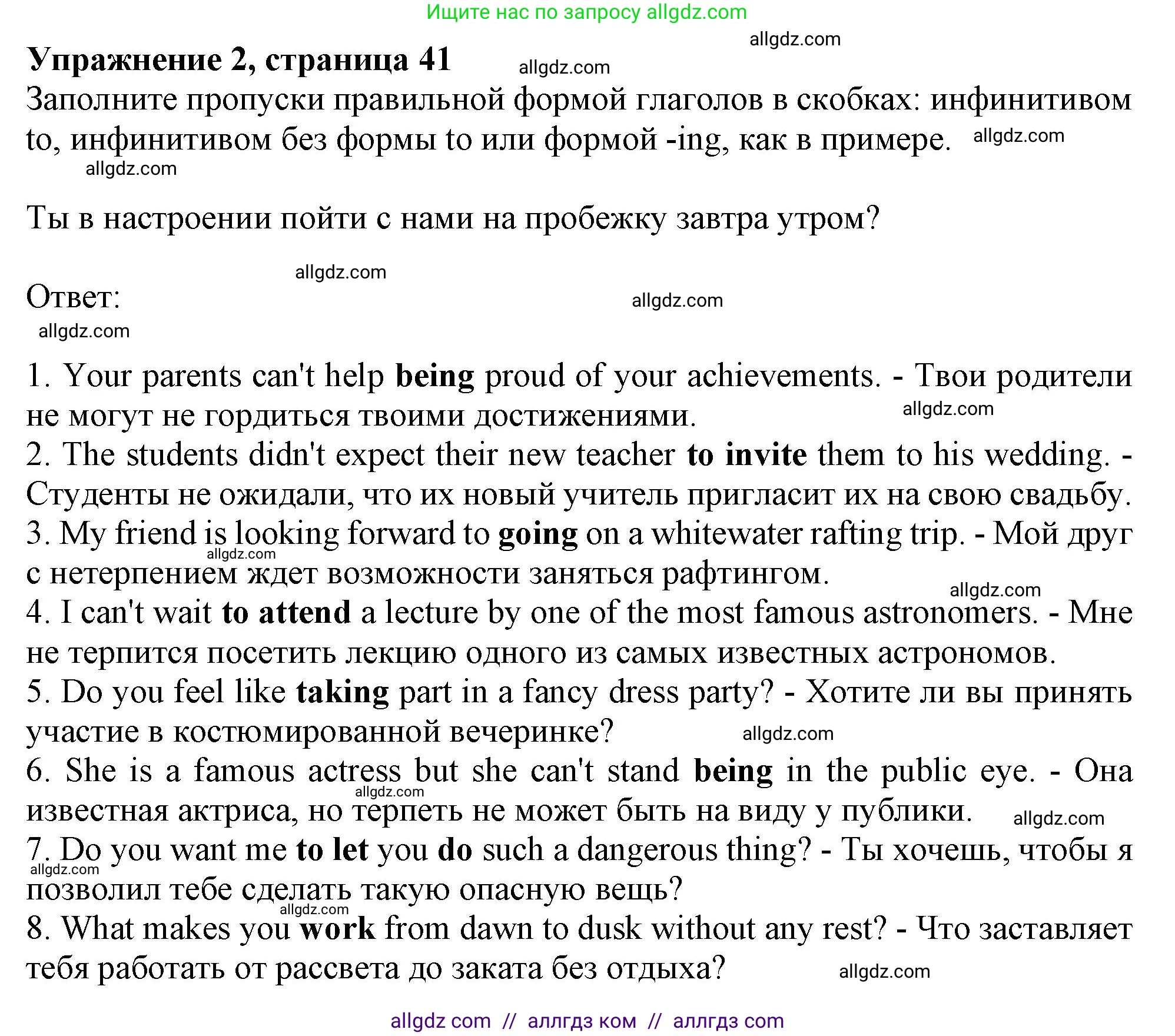 Английский язык (english), 9 класс Грамматический тренажёр, автор: Тимофеева Светлана Леонидовна, издательство Просвещение, Москва, 2024, страница 41, номер 2, Решение 1 (2024-2027)
