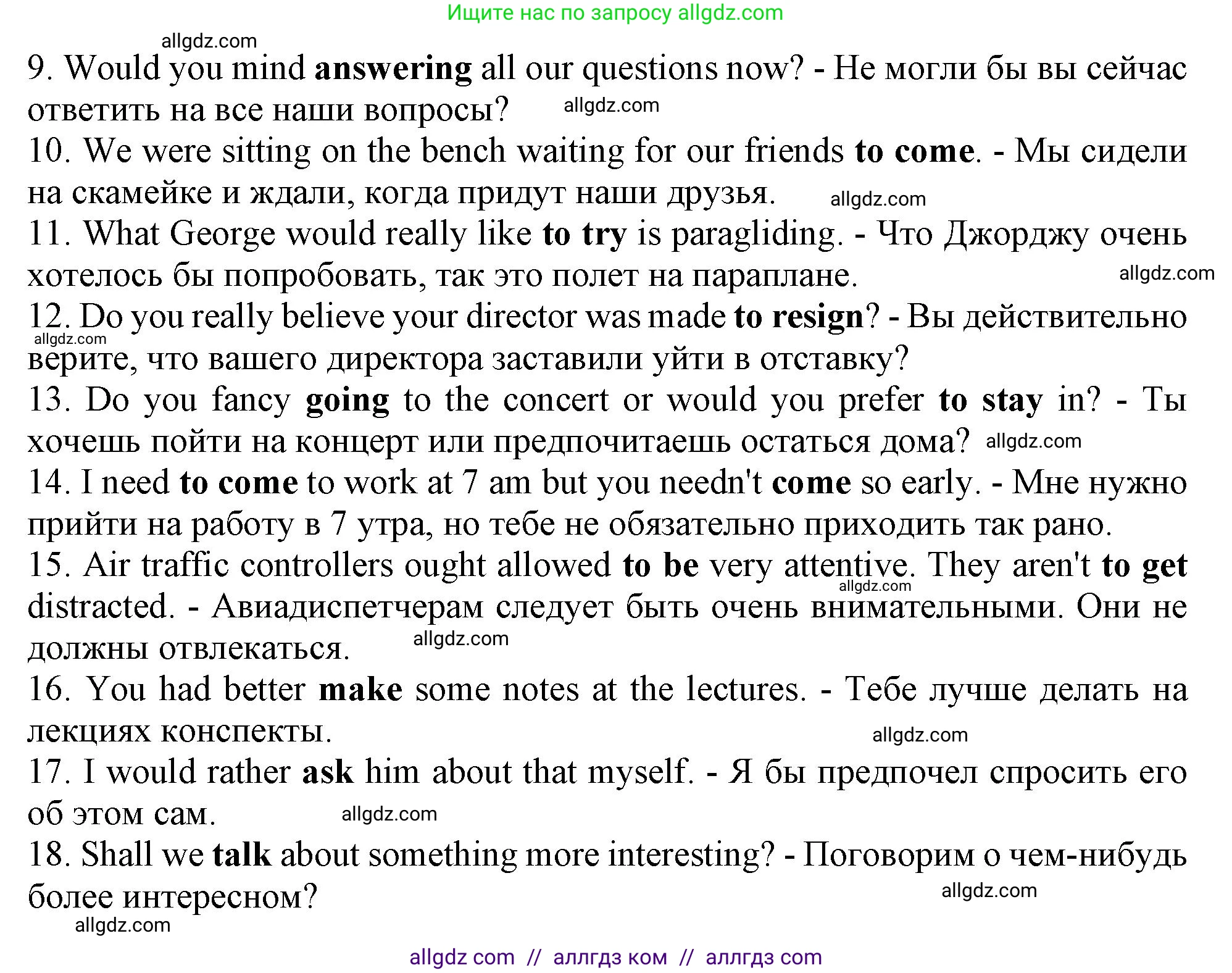 Английский язык (english), 9 класс Грамматический тренажёр, автор: Тимофеева Светлана Леонидовна, издательство Просвещение, Москва, 2024, страница 41, номер 2, Решение 1 (2024-2027) (продолжение 2)