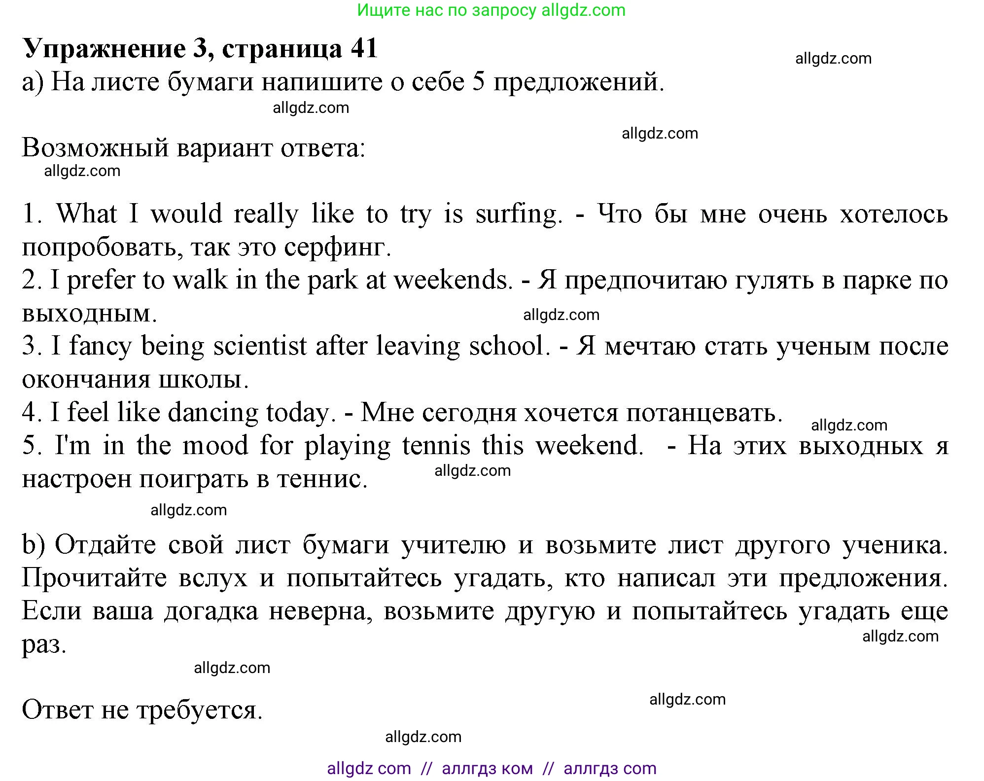 Английский язык (english), 9 класс Грамматический тренажёр, автор: Тимофеева Светлана Леонидовна, издательство Просвещение, Москва, 2024, страница 41, номер 3, Решение 1 (2024-2027)