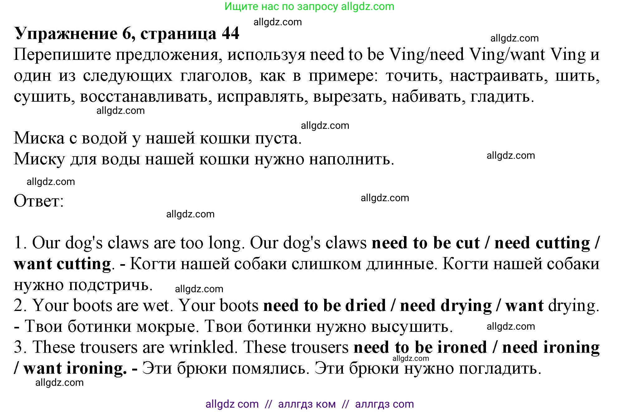 Английский язык (english), 9 класс Грамматический тренажёр, автор: Тимофеева Светлана Леонидовна, издательство Просвещение, Москва, 2024, страница 44, номер 6, Решение 1 (2024-2027)