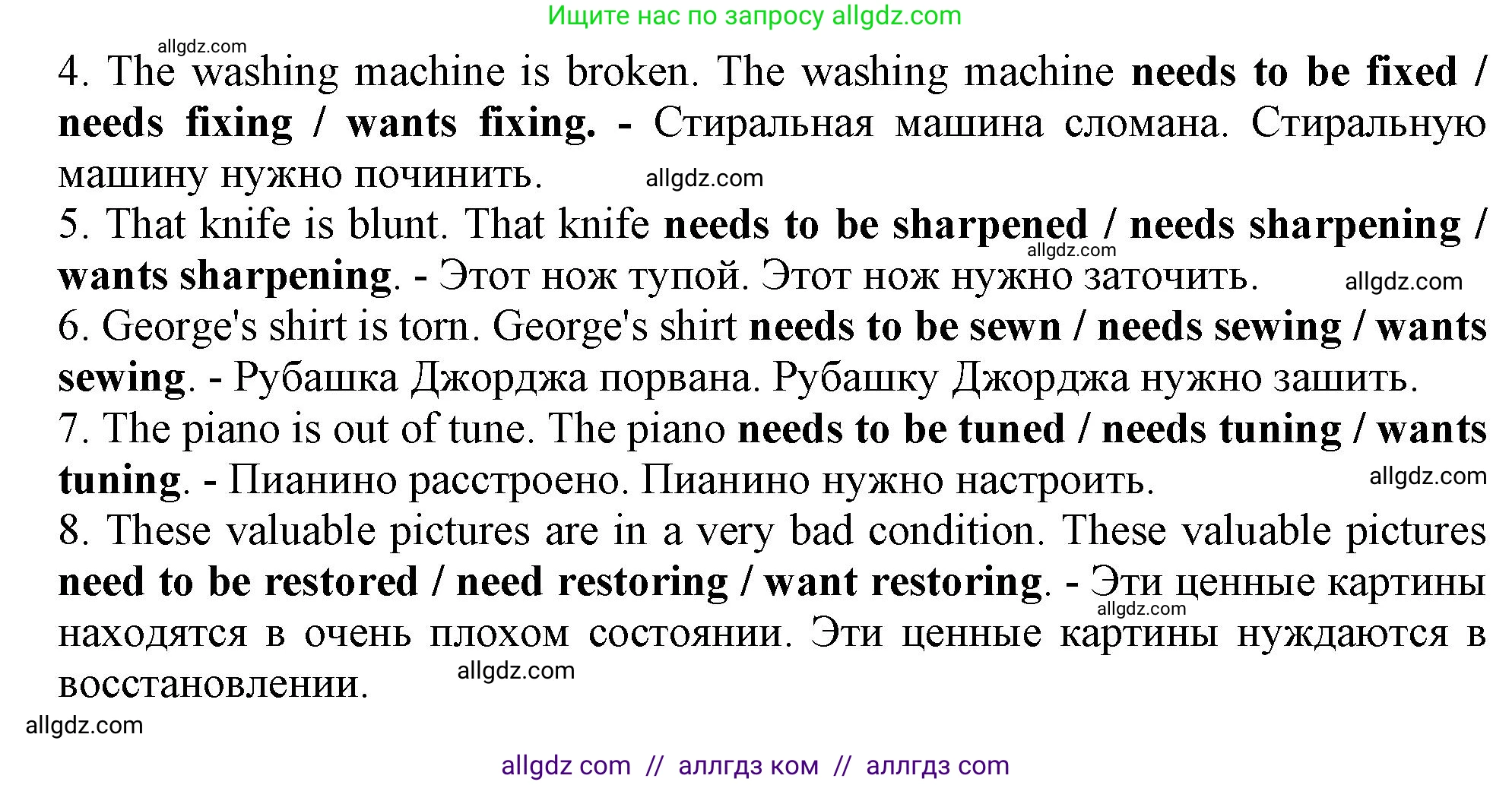 Английский язык (english), 9 класс Грамматический тренажёр, автор: Тимофеева Светлана Леонидовна, издательство Просвещение, Москва, 2024, страница 44, номер 6, Решение 1 (2024-2027) (продолжение 2)