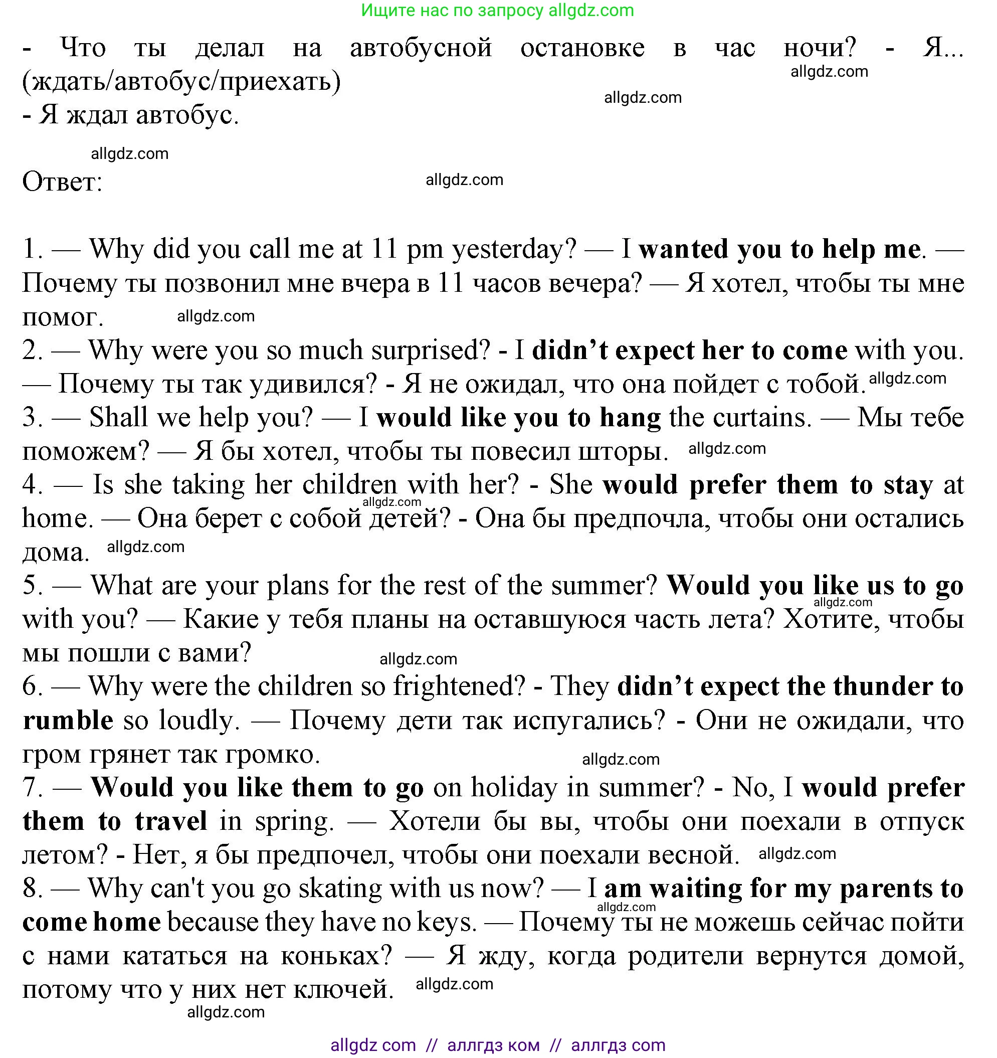 Английский язык (english), 9 класс Грамматический тренажёр, автор: Тимофеева Светлана Леонидовна, издательство Просвещение, Москва, 2024, страница 46, номер 8, Решение 1 (2024-2027) (продолжение 2)