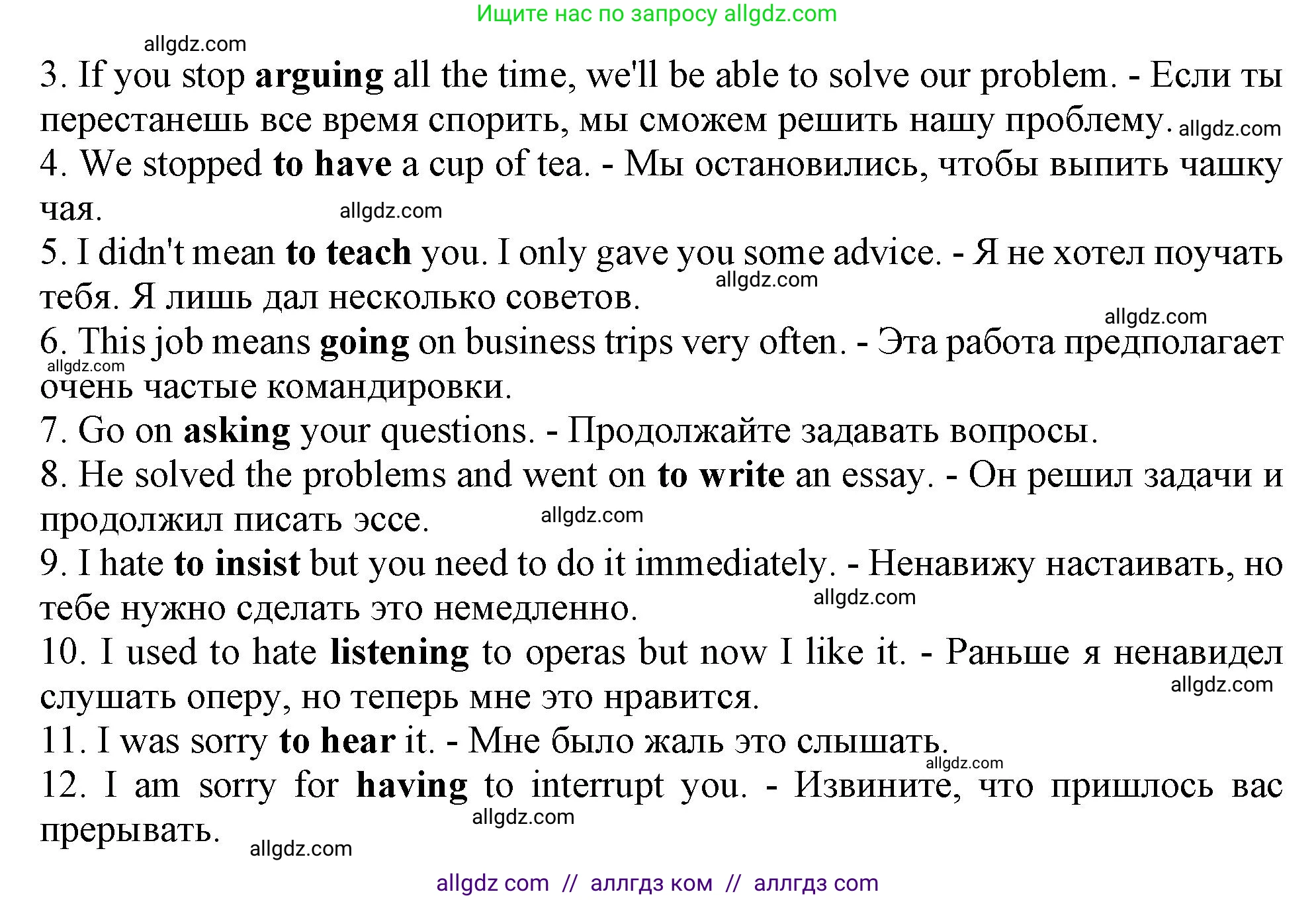 Английский язык (english), 9 класс Грамматический тренажёр, автор: Тимофеева Светлана Леонидовна, издательство Просвещение, Москва, 2024, страница 48, номер 9, Решение 1 (2024-2027) (продолжение 2)