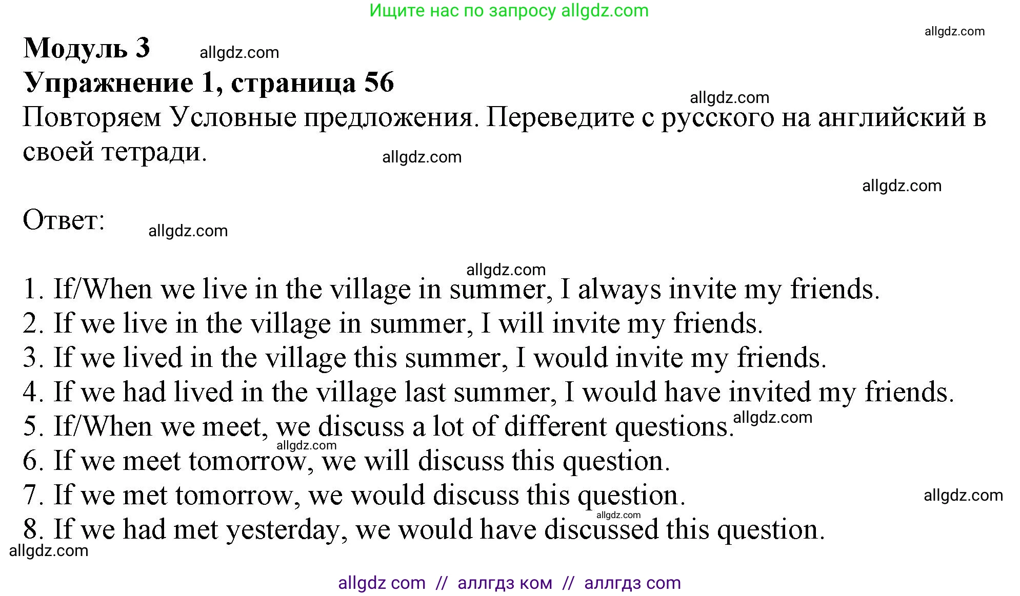 Английский язык (english), 9 класс Грамматический тренажёр, автор: Тимофеева Светлана Леонидовна, издательство Просвещение, Москва, 2024, страница 56, номер 1, Решение 1 (2024-2027)