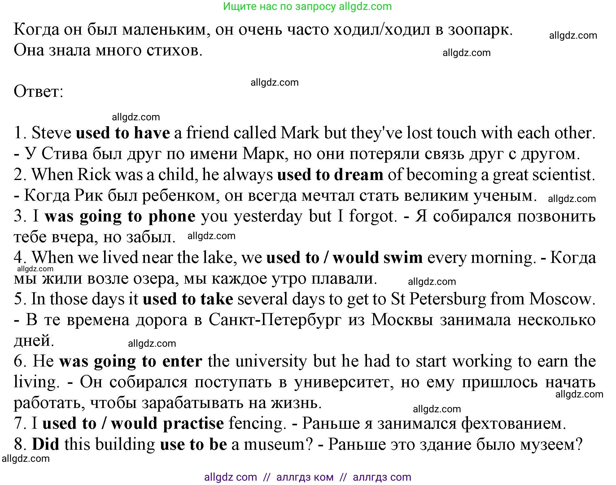 Английский язык (english), 9 класс Грамматический тренажёр, автор: Тимофеева Светлана Леонидовна, издательство Просвещение, Москва, 2024, страница 68, номер 12, Решение 1 (2024-2027) (продолжение 2)