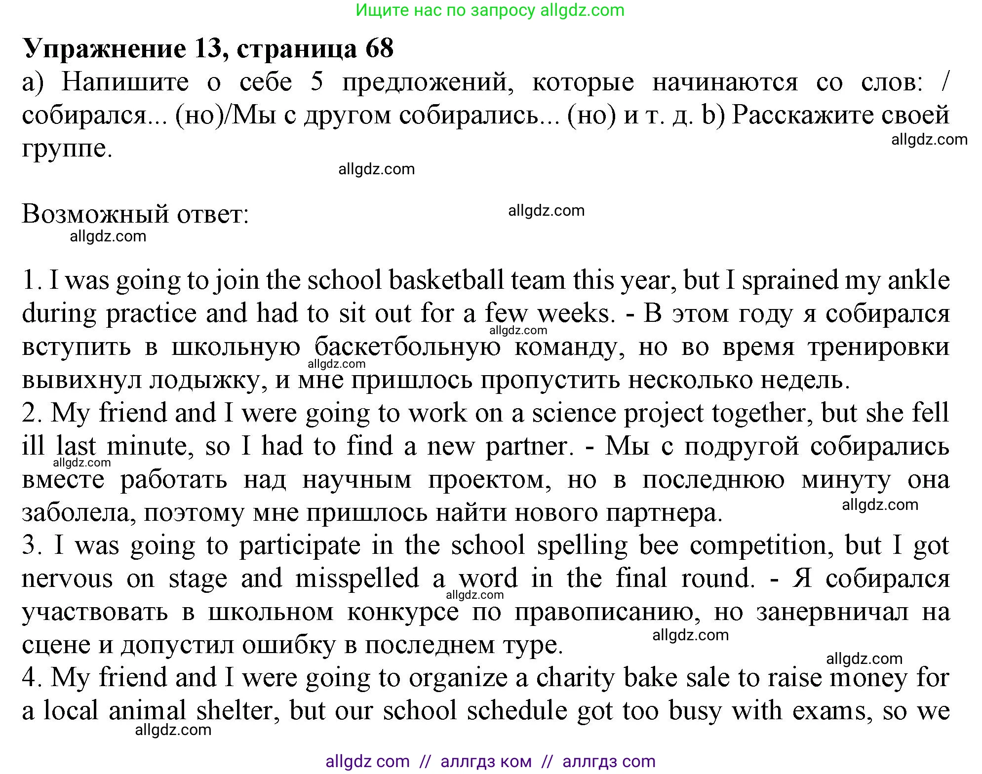 Английский язык (english), 9 класс Грамматический тренажёр, автор: Тимофеева Светлана Леонидовна, издательство Просвещение, Москва, 2024, страница 69, номер 13, Решение 1 (2024-2027)
