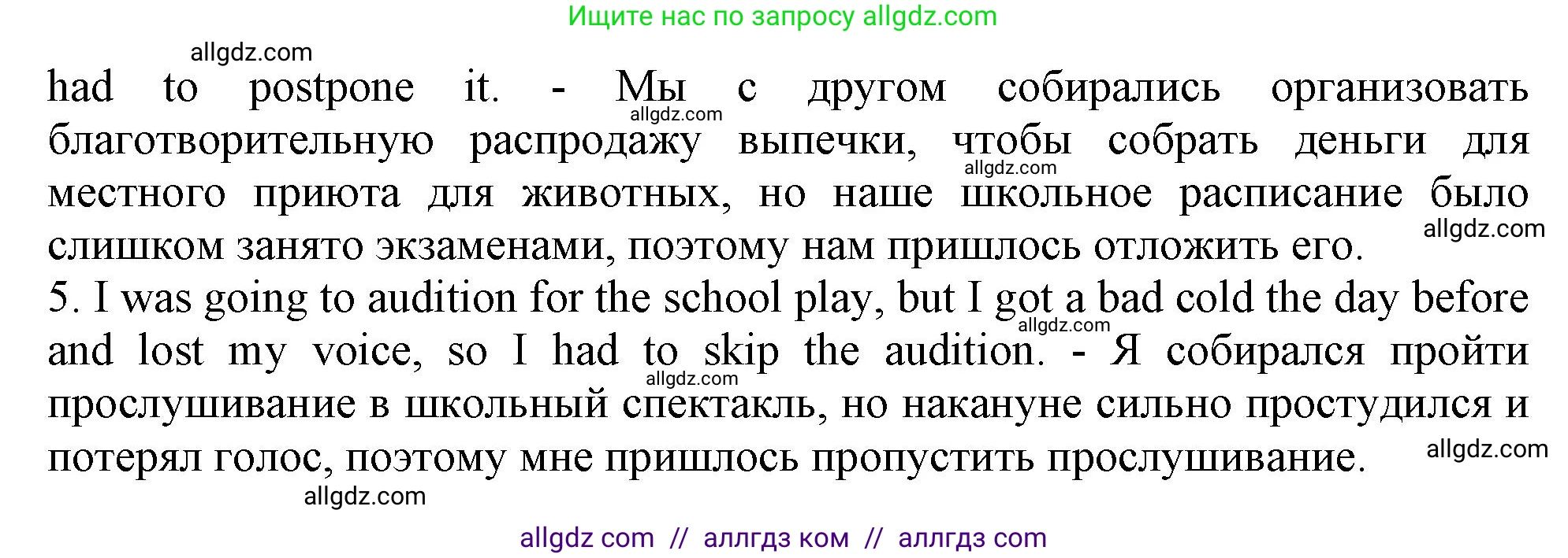 Английский язык (english), 9 класс Грамматический тренажёр, автор: Тимофеева Светлана Леонидовна, издательство Просвещение, Москва, 2024, страница 69, номер 13, Решение 1 (2024-2027) (продолжение 2)