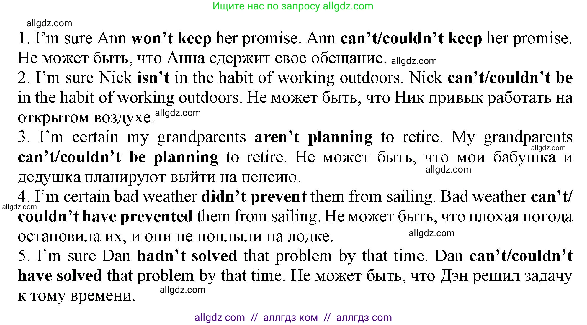 Английский язык (english), 9 класс Грамматический тренажёр, автор: Тимофеева Светлана Леонидовна, издательство Просвещение, Москва, 2024, страница 72, номер 15, Решение 1 (2024-2027) (продолжение 2)