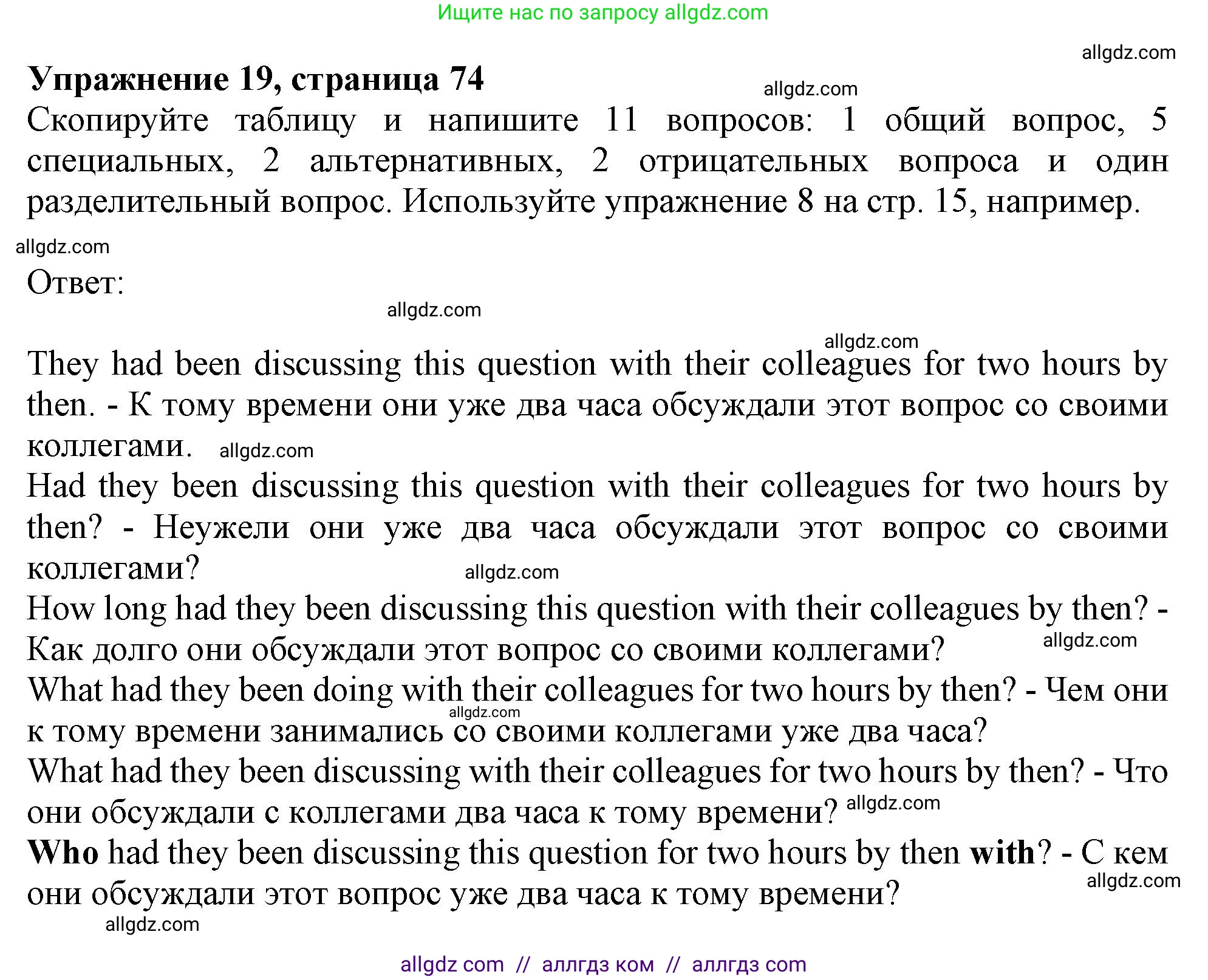 Английский язык (english), 9 класс Грамматический тренажёр, автор: Тимофеева Светлана Леонидовна, издательство Просвещение, Москва, 2024, страница 74, номер 19, Решение 1 (2024-2027)