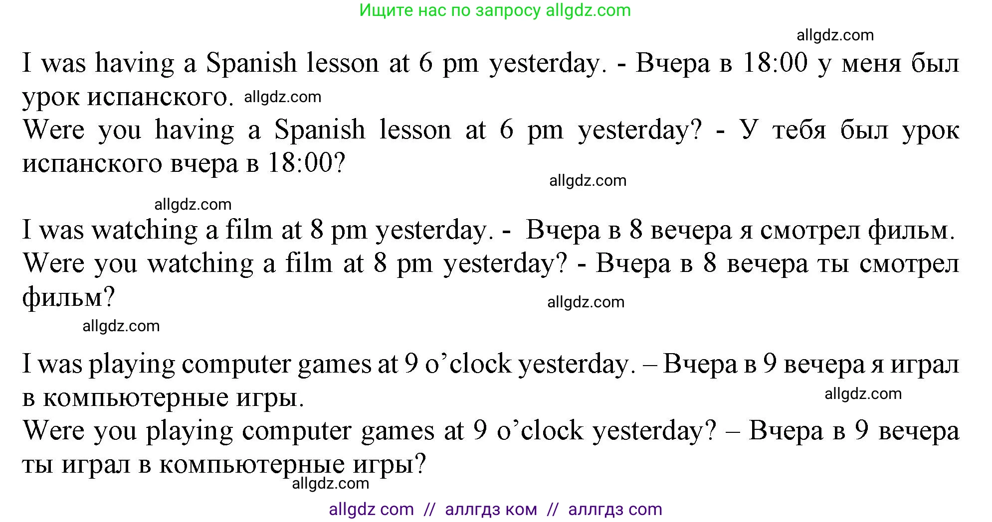 Английский язык (english), 9 класс Грамматический тренажёр, автор: Тимофеева Светлана Леонидовна, издательство Просвещение, Москва, 2024, страница 59, номер 2, Решение 1 (2024-2027) (продолжение 2)