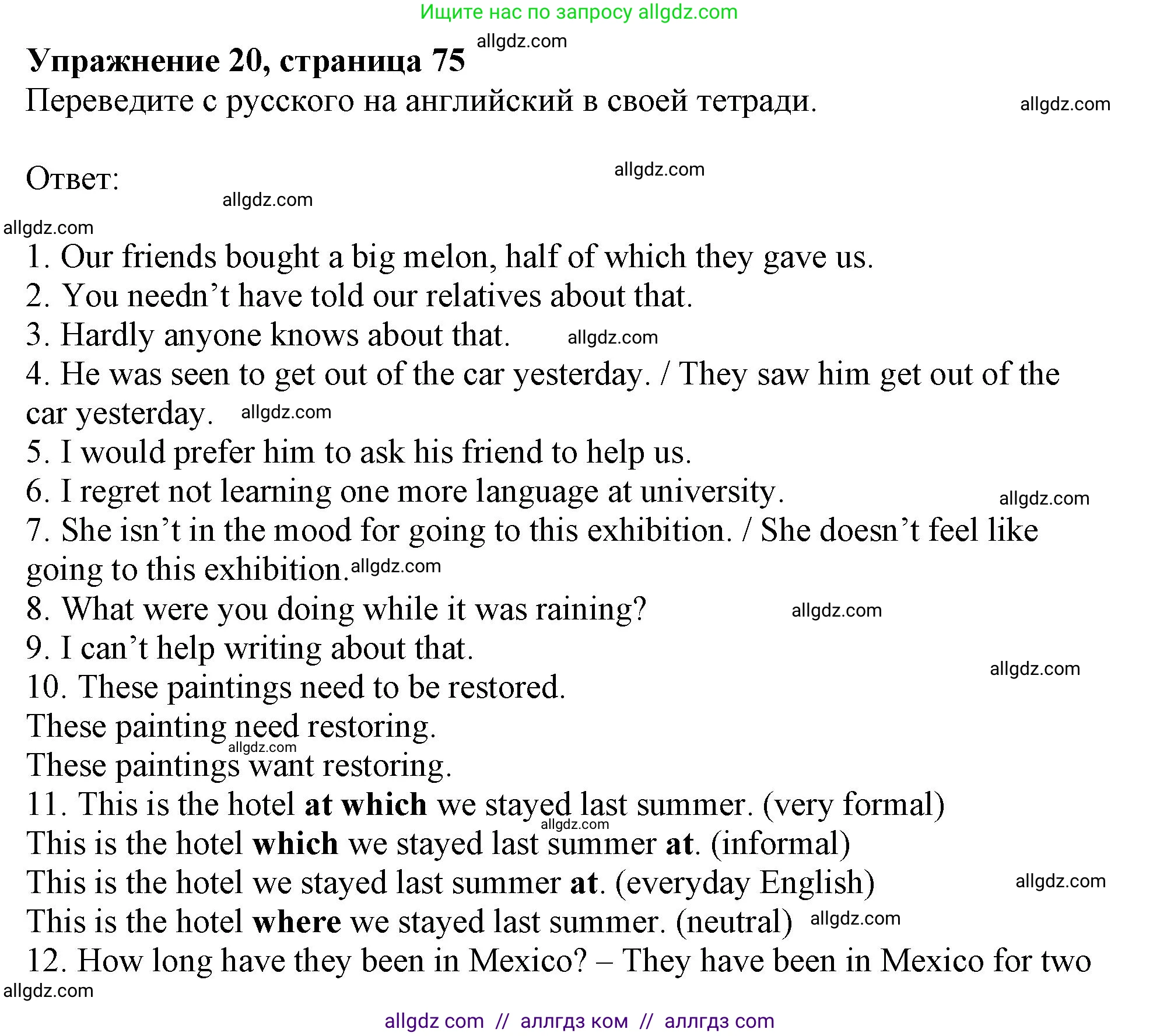 Английский язык (english), 9 класс Грамматический тренажёр, автор: Тимофеева Светлана Леонидовна, издательство Просвещение, Москва, 2024, страница 75, номер 20, Решение 1 (2024-2027)