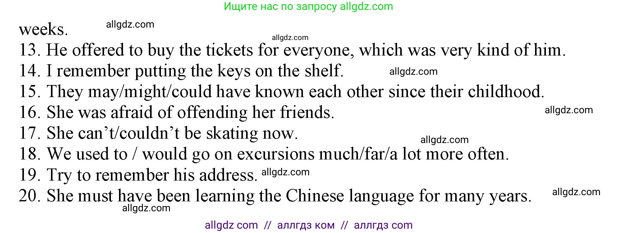 Английский язык (english), 9 класс Грамматический тренажёр, автор: Тимофеева Светлана Леонидовна, издательство Просвещение, Москва, 2024, страница 75, номер 20, Решение 1 (2024-2027) (продолжение 2)