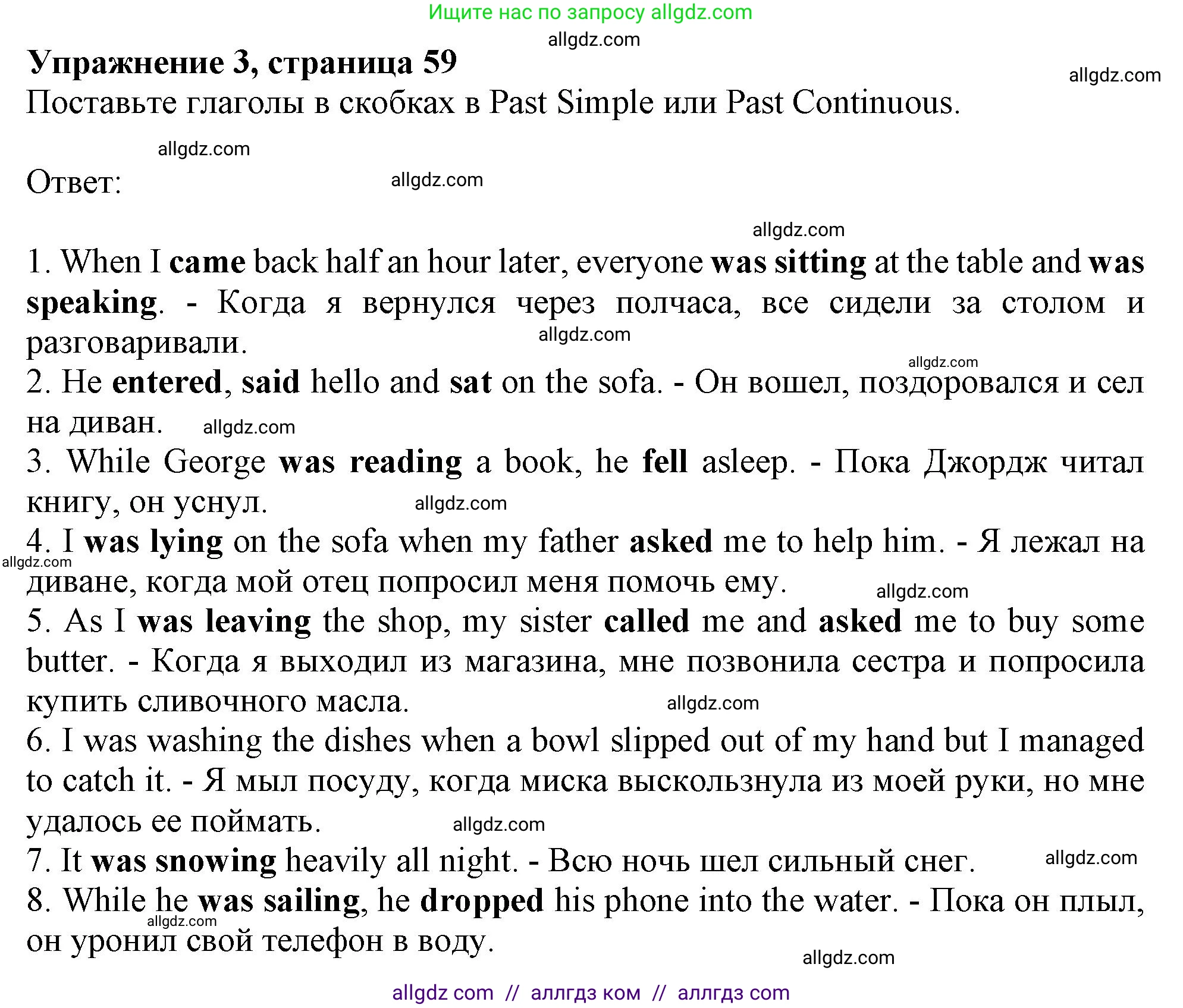 Английский язык (english), 9 класс Грамматический тренажёр, автор: Тимофеева Светлана Леонидовна, издательство Просвещение, Москва, 2024, страница 59, номер 3, Решение 1 (2024-2027)