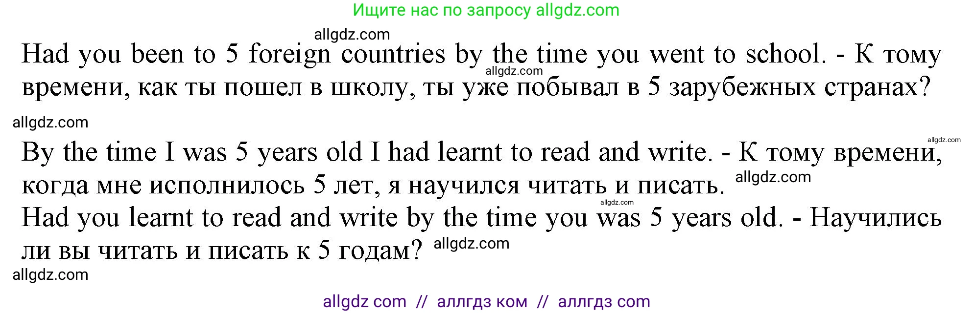 Английский язык (english), 9 класс Грамматический тренажёр, автор: Тимофеева Светлана Леонидовна, издательство Просвещение, Москва, 2024, страница 61, номер 5, Решение 1 (2024-2027) (продолжение 2)