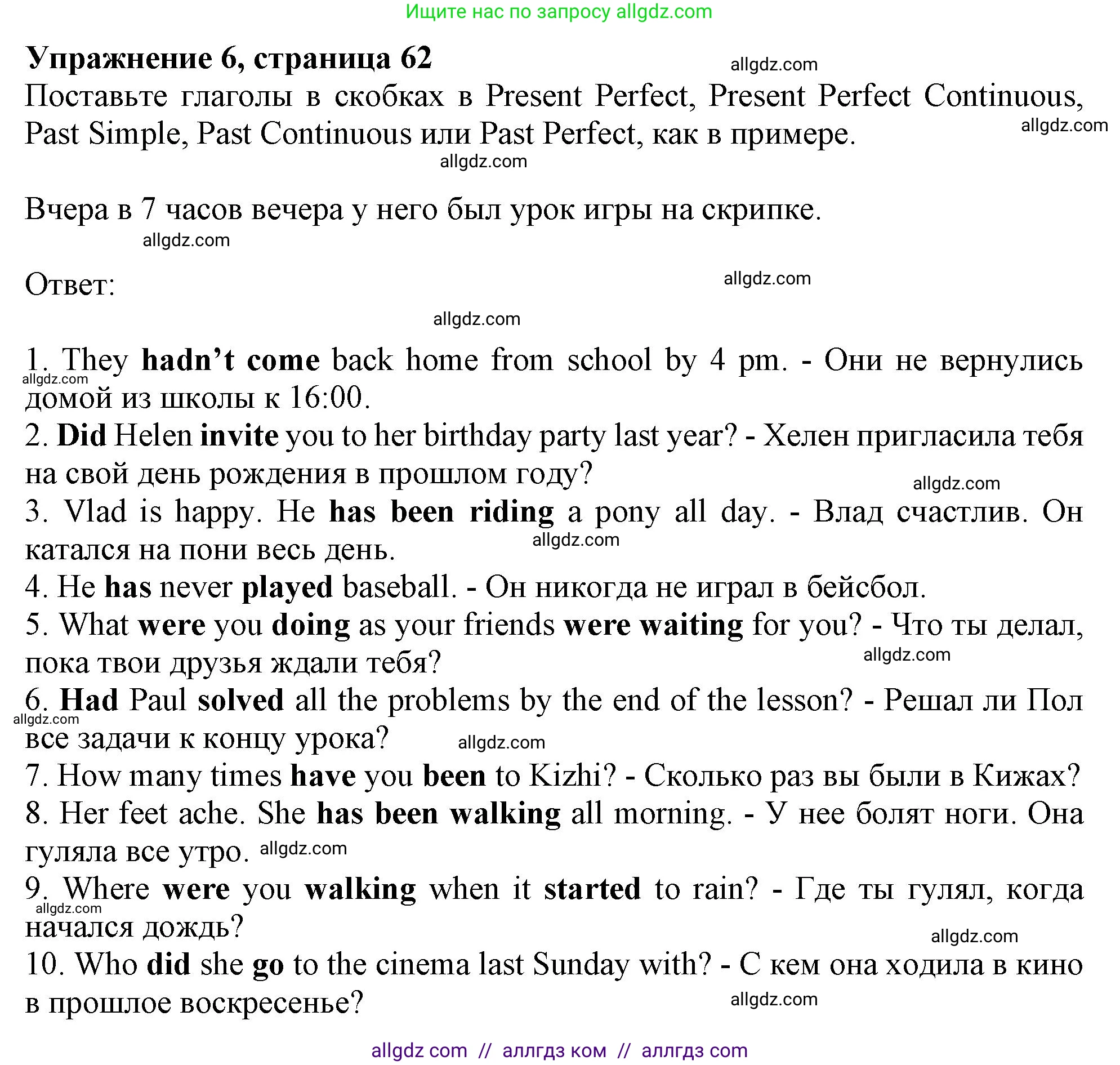 Английский язык (english), 9 класс Грамматический тренажёр, автор: Тимофеева Светлана Леонидовна, издательство Просвещение, Москва, 2024, страница 62, номер 6, Решение 1 (2024-2027)