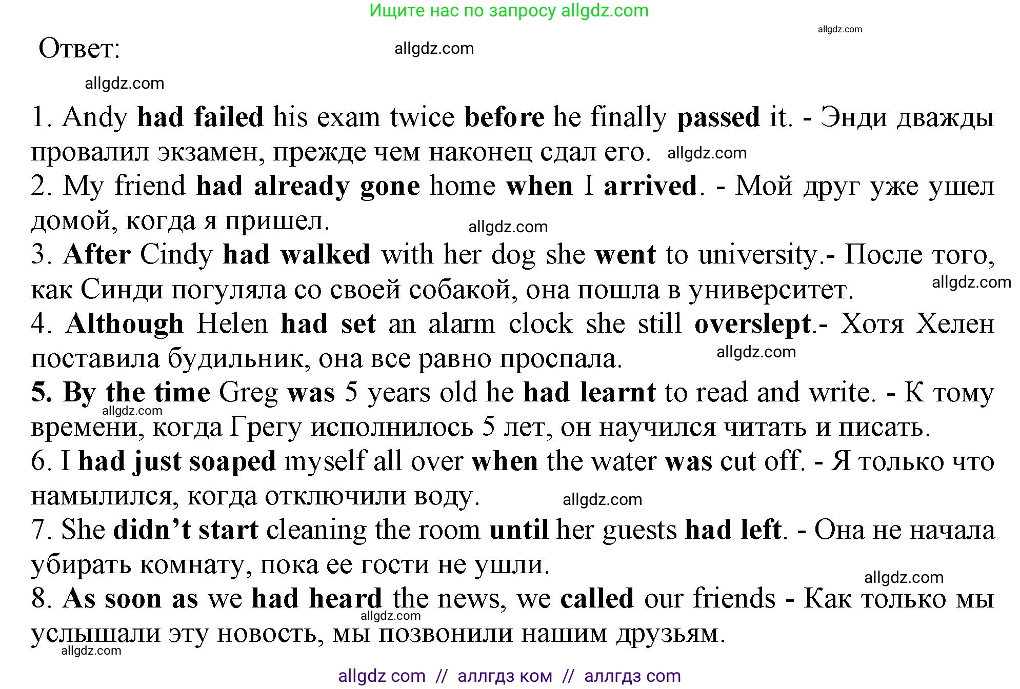 Английский язык (english), 9 класс Грамматический тренажёр, автор: Тимофеева Светлана Леонидовна, издательство Просвещение, Москва, 2024, страница 62, номер 7, Решение 1 (2024-2027) (продолжение 2)
