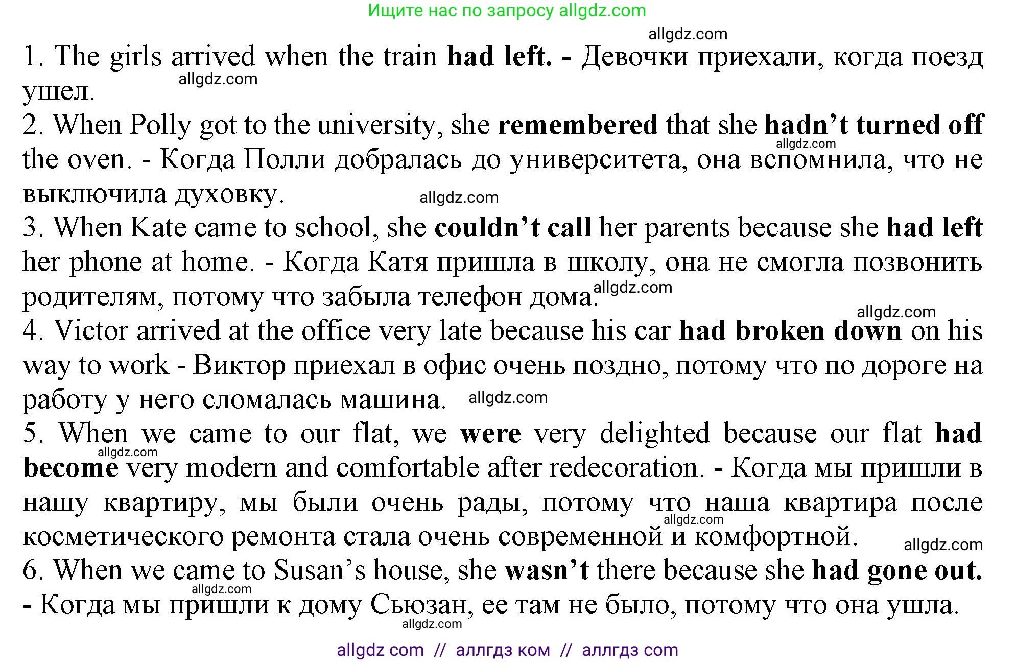 Английский язык (english), 9 класс Грамматический тренажёр, автор: Тимофеева Светлана Леонидовна, издательство Просвещение, Москва, 2024, страница 62, номер 8, Решение 1 (2024-2027) (продолжение 2)