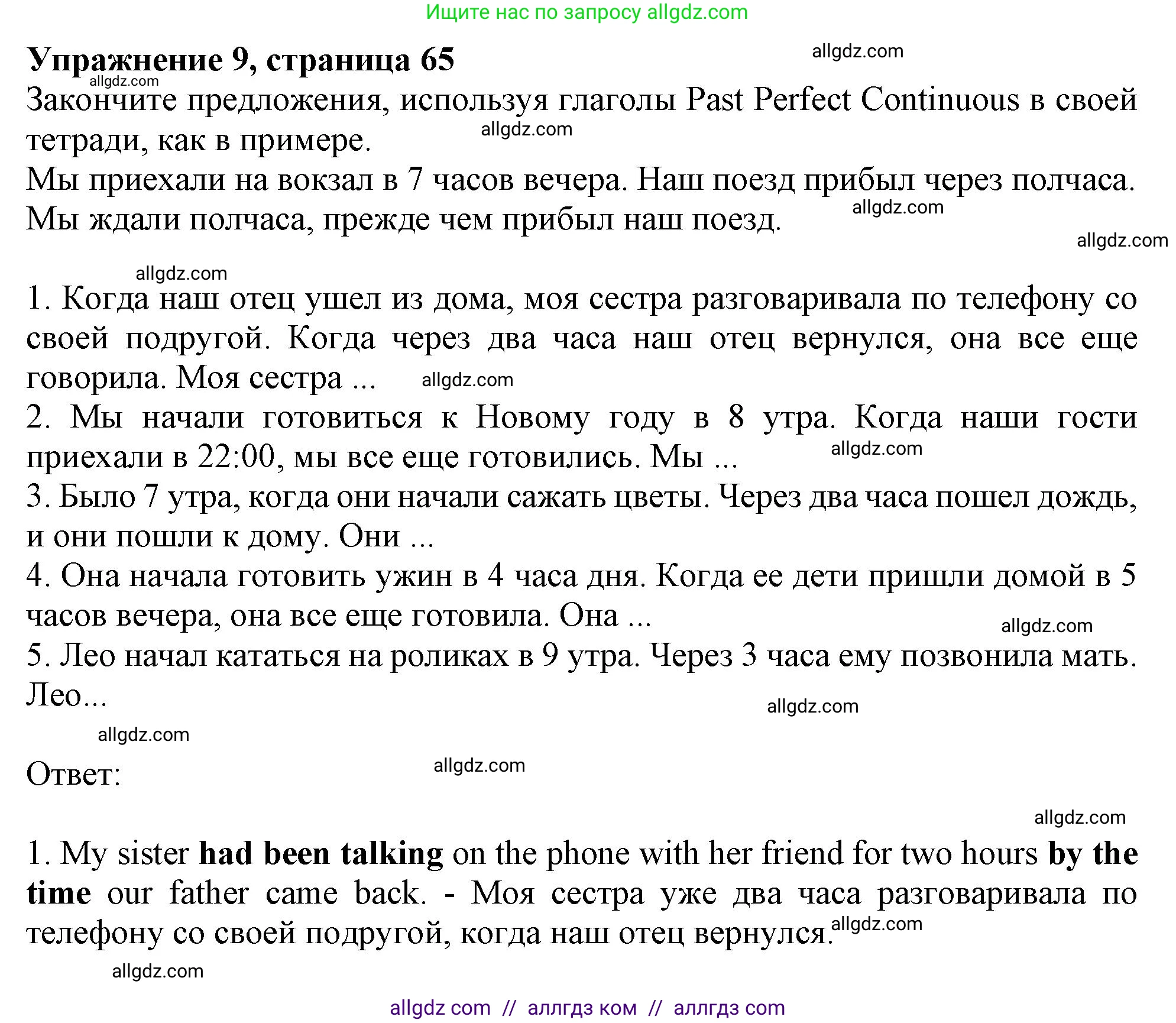Английский язык (english), 9 класс Грамматический тренажёр, автор: Тимофеева Светлана Леонидовна, издательство Просвещение, Москва, 2024, страница 65, номер 9, Решение 1 (2024-2027)