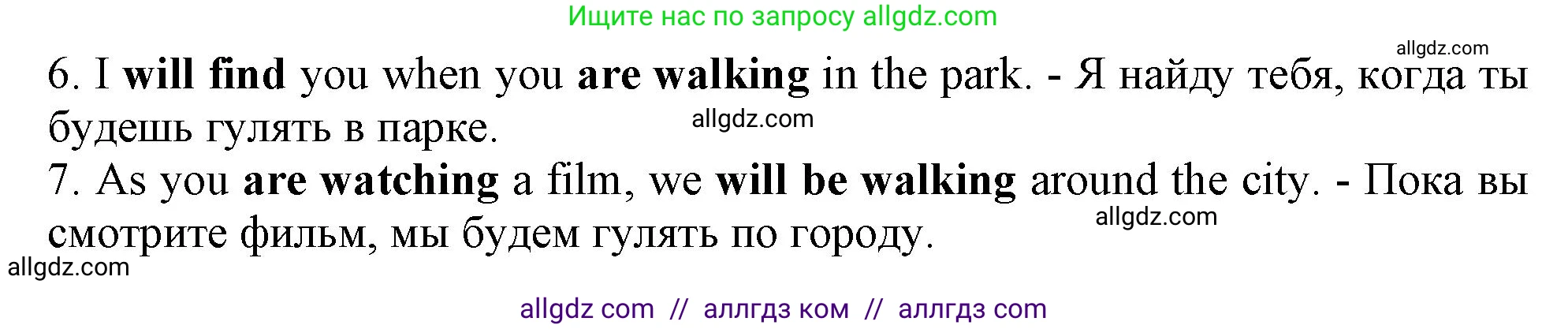 Английский язык (english), 9 класс Грамматический тренажёр, автор: Тимофеева Светлана Леонидовна, издательство Просвещение, Москва, 2024, страница 83, номер 11, Решение 1 (2024-2027) (продолжение 2)