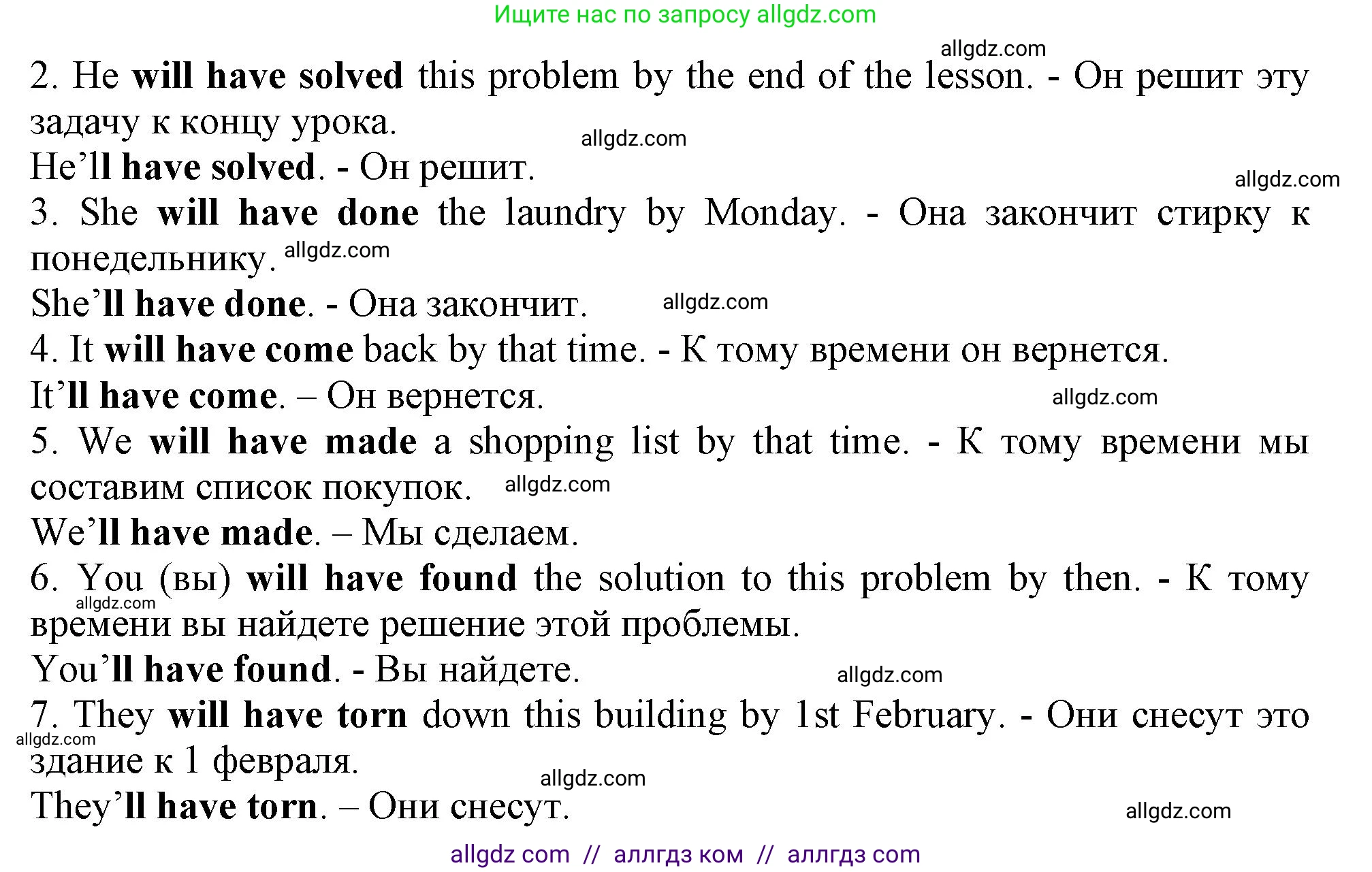 Английский язык (english), 9 класс Грамматический тренажёр, автор: Тимофеева Светлана Леонидовна, издательство Просвещение, Москва, 2024, страница 85, номер 13, Решение 1 (2024-2027) (продолжение 2)