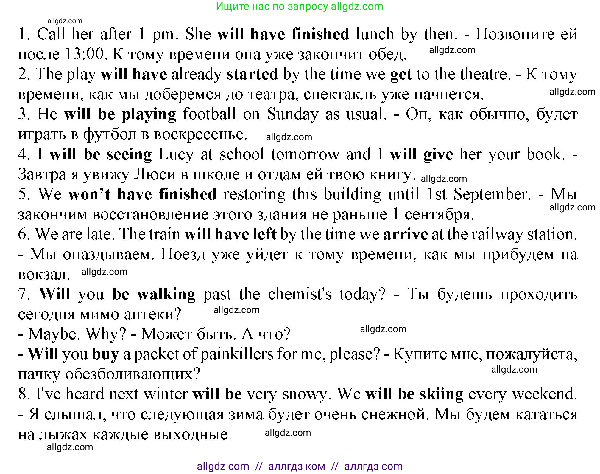 Английский язык (english), 9 класс Грамматический тренажёр, автор: Тимофеева Светлана Леонидовна, издательство Просвещение, Москва, 2024, страница 87, номер 16, Решение 1 (2024-2027) (продолжение 2)