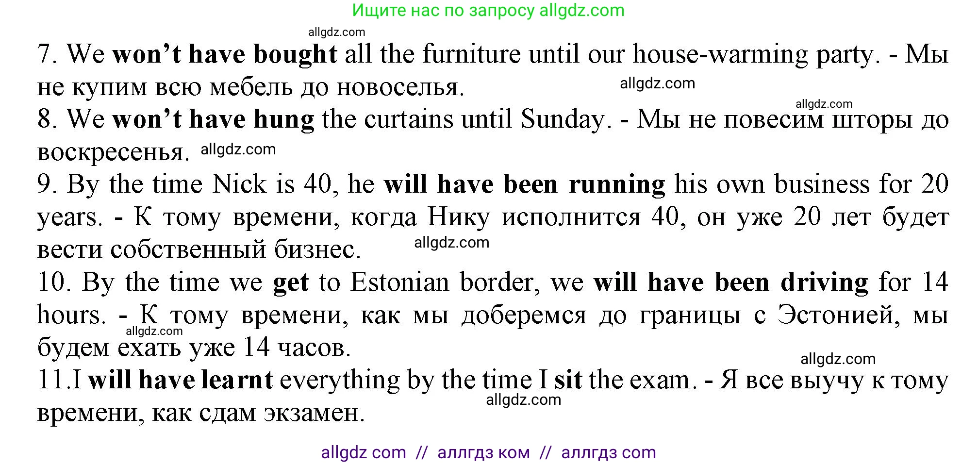 Английский язык (english), 9 класс Грамматический тренажёр, автор: Тимофеева Светлана Леонидовна, издательство Просвещение, Москва, 2024, страница 90, номер 17, Решение 1 (2024-2027) (продолжение 2)