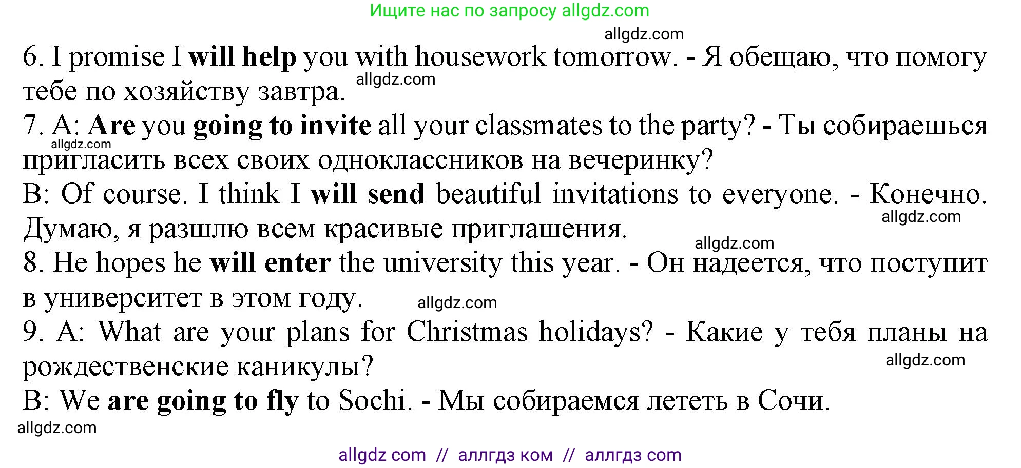 Английский язык (english), 9 класс Грамматический тренажёр, автор: Тимофеева Светлана Леонидовна, издательство Просвещение, Москва, 2024, страница 77, номер 2, Решение 1 (2024-2027) (продолжение 2)