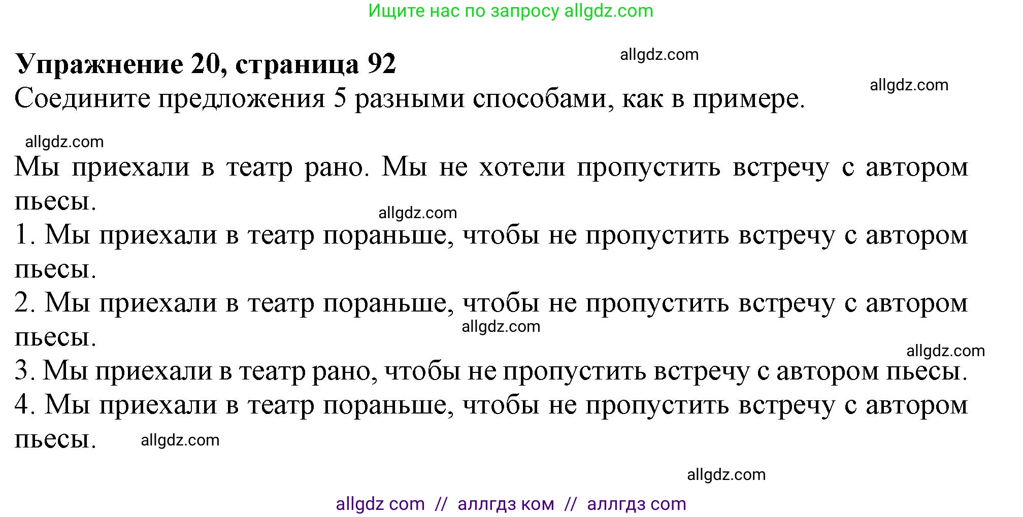 Английский язык (english), 9 класс Грамматический тренажёр, автор: Тимофеева Светлана Леонидовна, издательство Просвещение, Москва, 2024, страница 93, номер 20, Решение 1 (2024-2027)