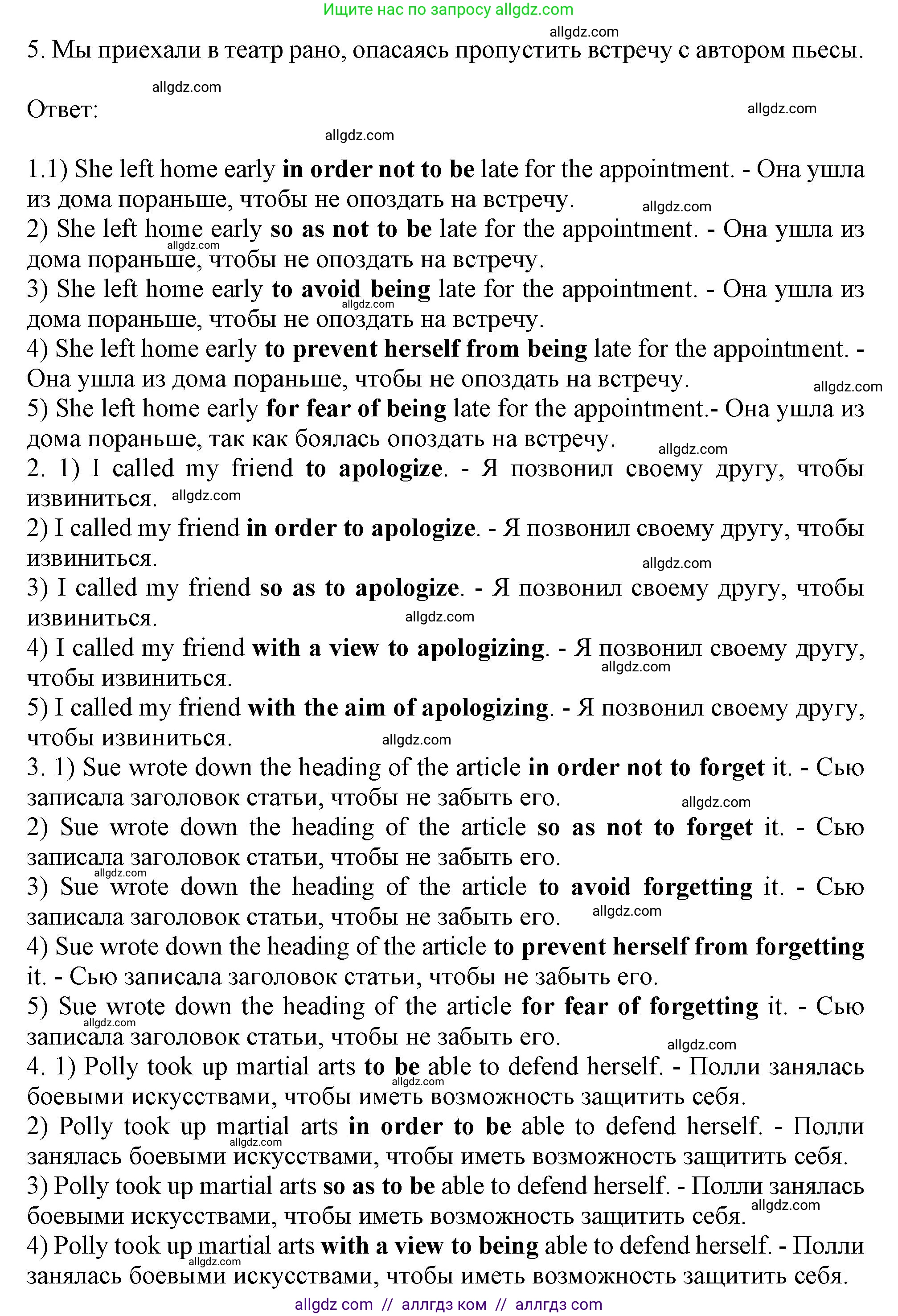 Английский язык (english), 9 класс Грамматический тренажёр, автор: Тимофеева Светлана Леонидовна, издательство Просвещение, Москва, 2024, страница 93, номер 20, Решение 1 (2024-2027) (продолжение 2)