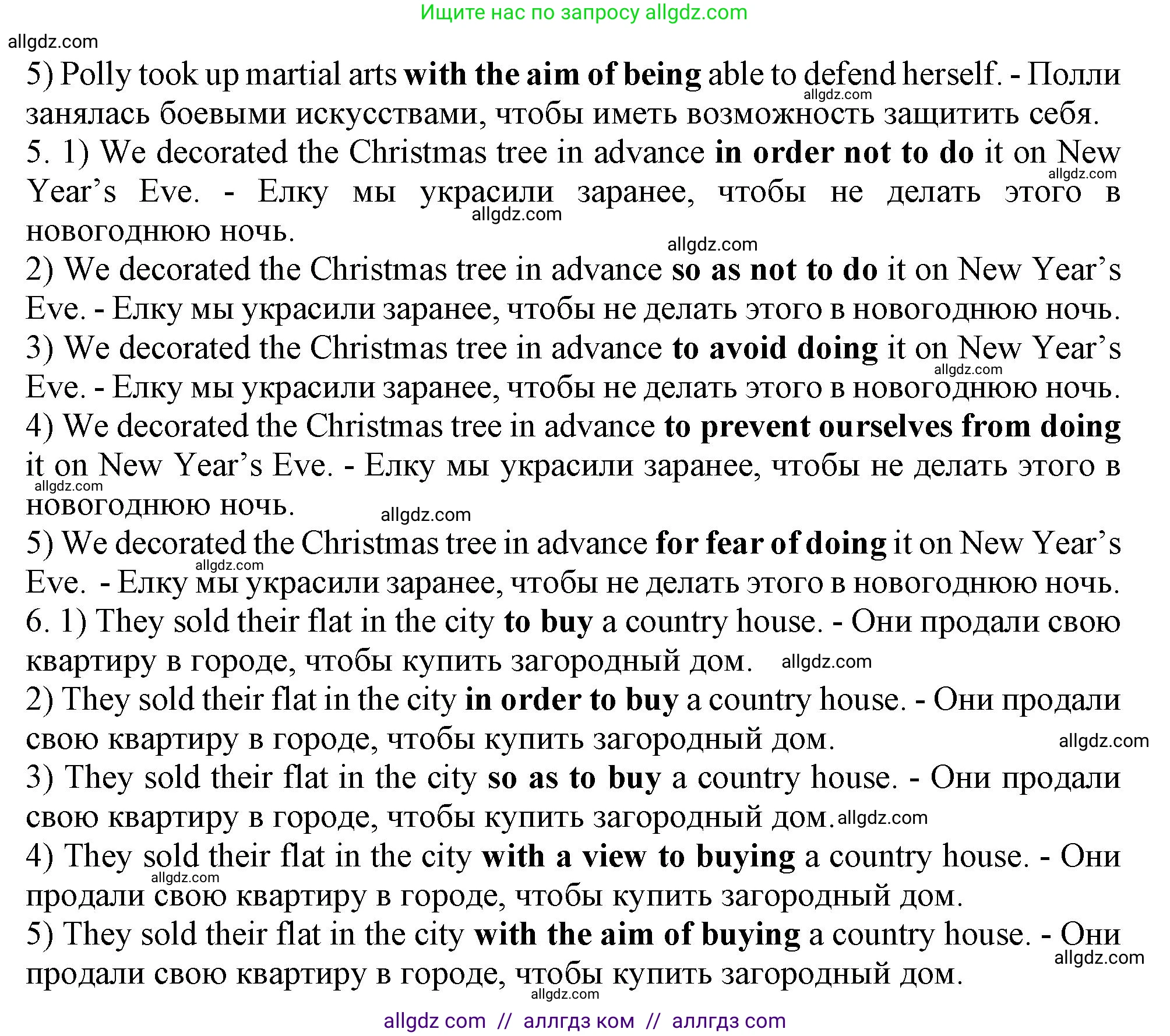 Английский язык (english), 9 класс Грамматический тренажёр, автор: Тимофеева Светлана Леонидовна, издательство Просвещение, Москва, 2024, страница 93, номер 20, Решение 1 (2024-2027) (продолжение 3)