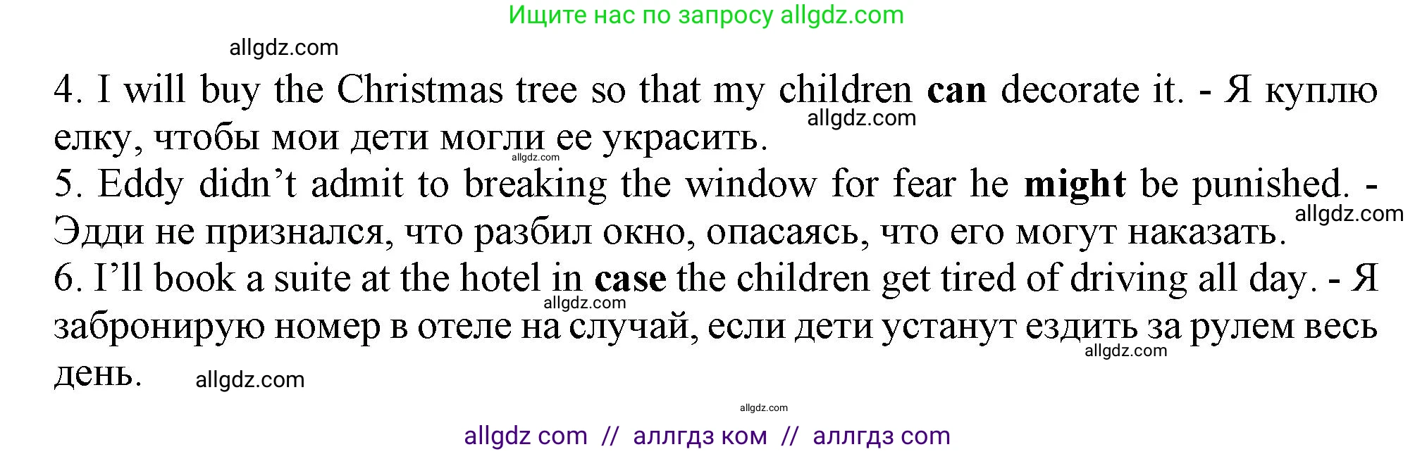 Английский язык (english), 9 класс Грамматический тренажёр, автор: Тимофеева Светлана Леонидовна, издательство Просвещение, Москва, 2024, страница 95, номер 22, Решение 1 (2024-2027) (продолжение 2)