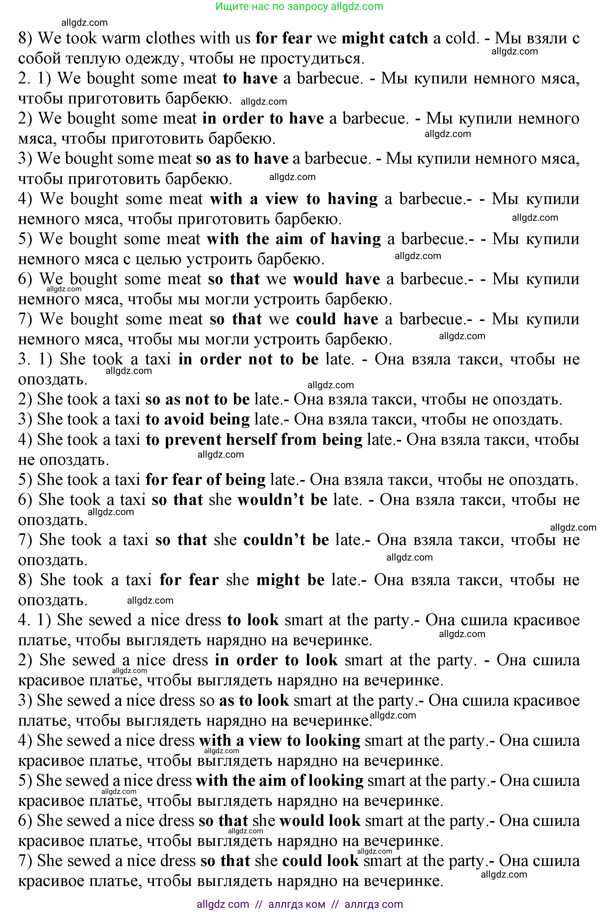 Английский язык (english), 9 класс Грамматический тренажёр, автор: Тимофеева Светлана Леонидовна, издательство Просвещение, Москва, 2024, страница 95, номер 23, Решение 1 (2024-2027) (продолжение 2)