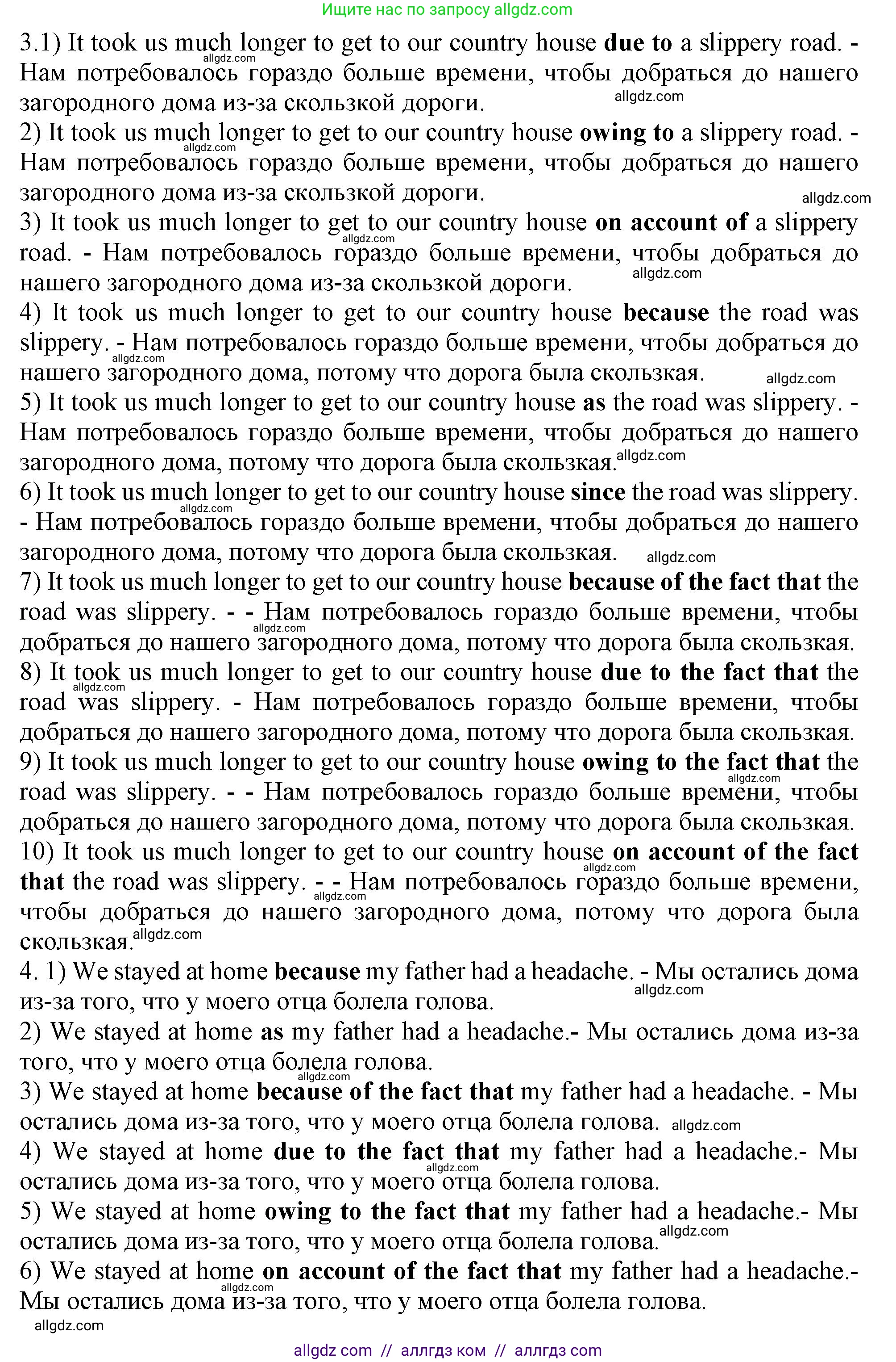 Английский язык (english), 9 класс Грамматический тренажёр, автор: Тимофеева Светлана Леонидовна, издательство Просвещение, Москва, 2024, страница 97, номер 25, Решение 1 (2024-2027) (продолжение 3)