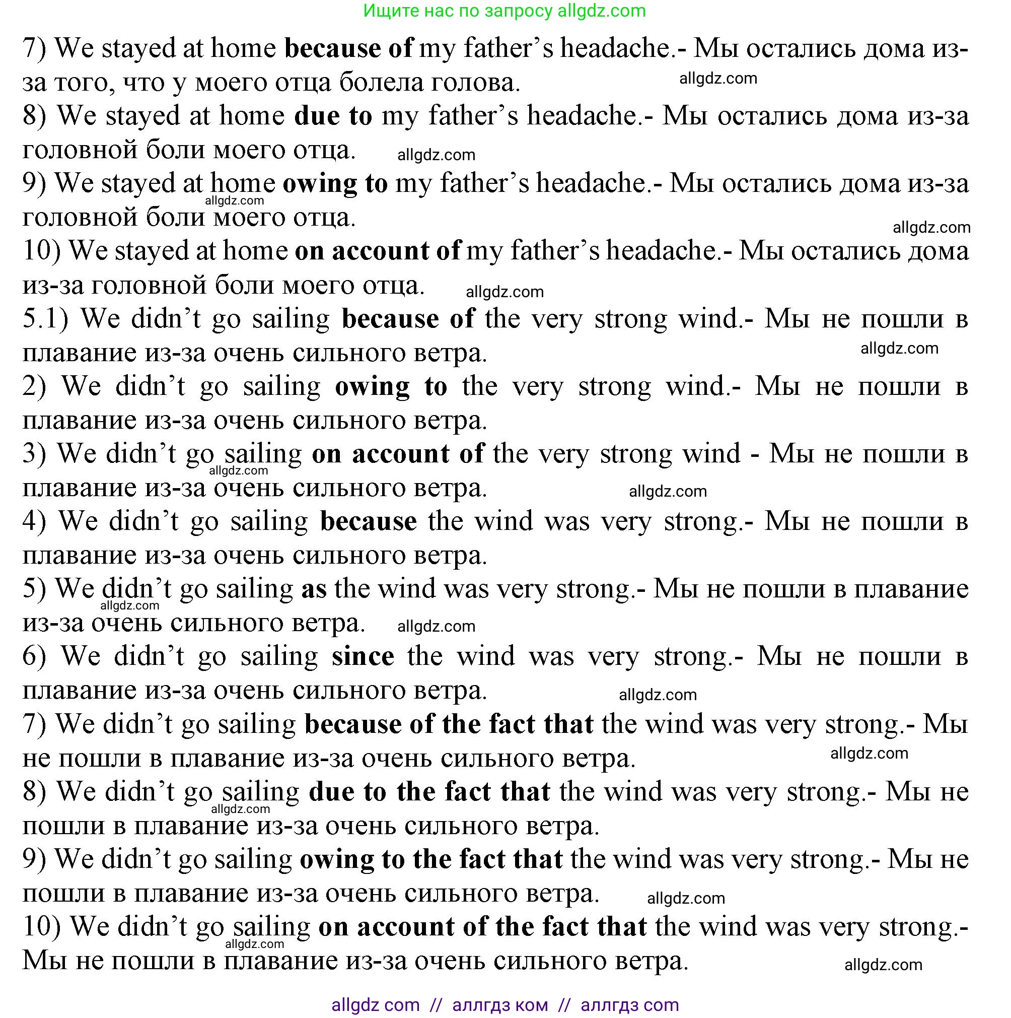 Английский язык (english), 9 класс Грамматический тренажёр, автор: Тимофеева Светлана Леонидовна, издательство Просвещение, Москва, 2024, страница 97, номер 25, Решение 1 (2024-2027) (продолжение 4)