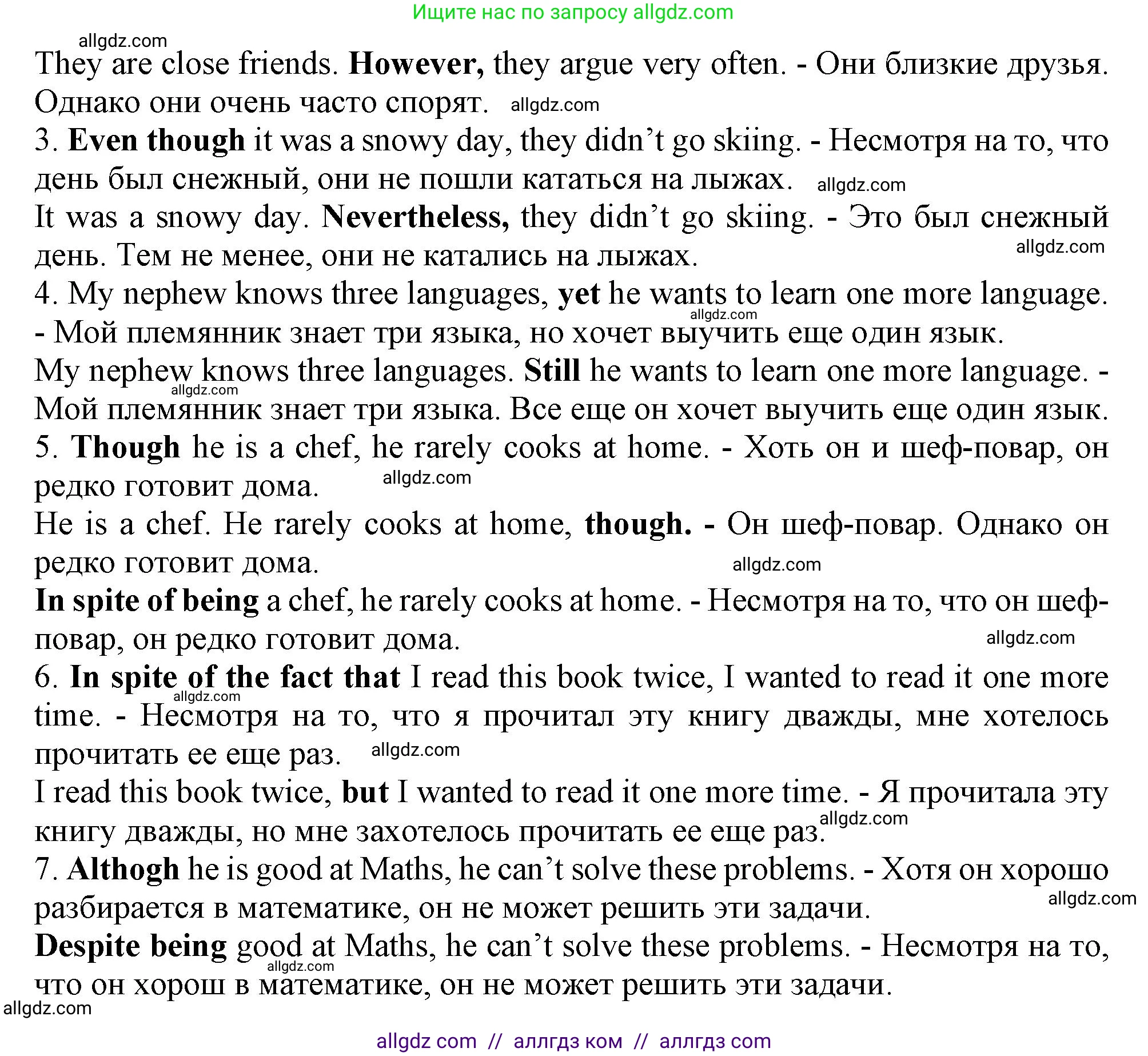 Английский язык (english), 9 класс Грамматический тренажёр, автор: Тимофеева Светлана Леонидовна, издательство Просвещение, Москва, 2024, страница 99, номер 27, Решение 1 (2024-2027) (продолжение 2)