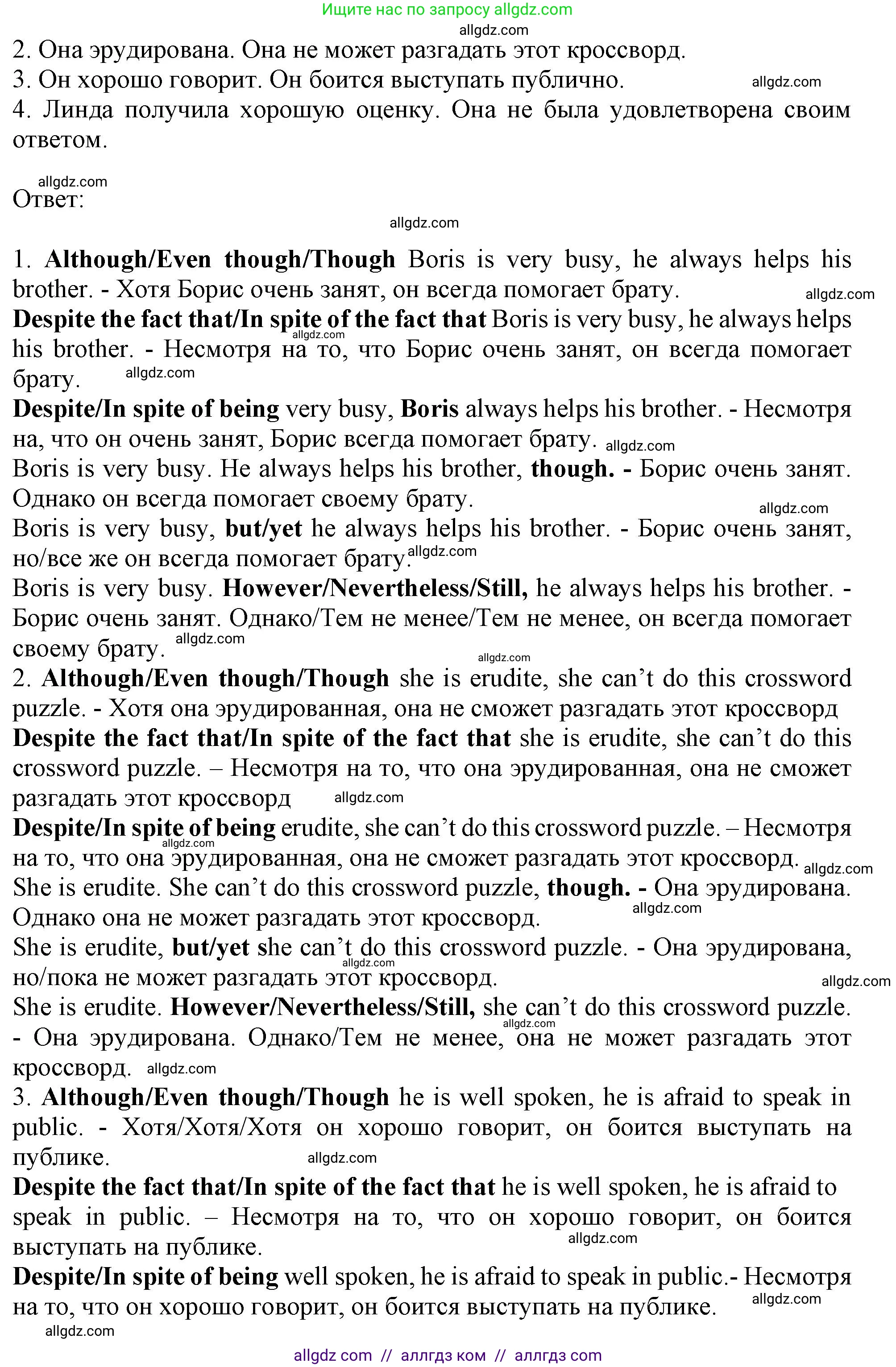Английский язык (english), 9 класс Грамматический тренажёр, автор: Тимофеева Светлана Леонидовна, издательство Просвещение, Москва, 2024, страница 99, номер 28, Решение 1 (2024-2027) (продолжение 2)