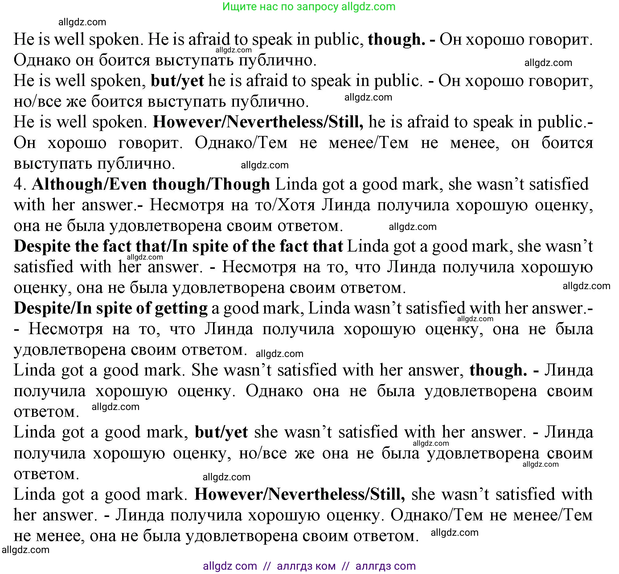 Английский язык (english), 9 класс Грамматический тренажёр, автор: Тимофеева Светлана Леонидовна, издательство Просвещение, Москва, 2024, страница 99, номер 28, Решение 1 (2024-2027) (продолжение 3)