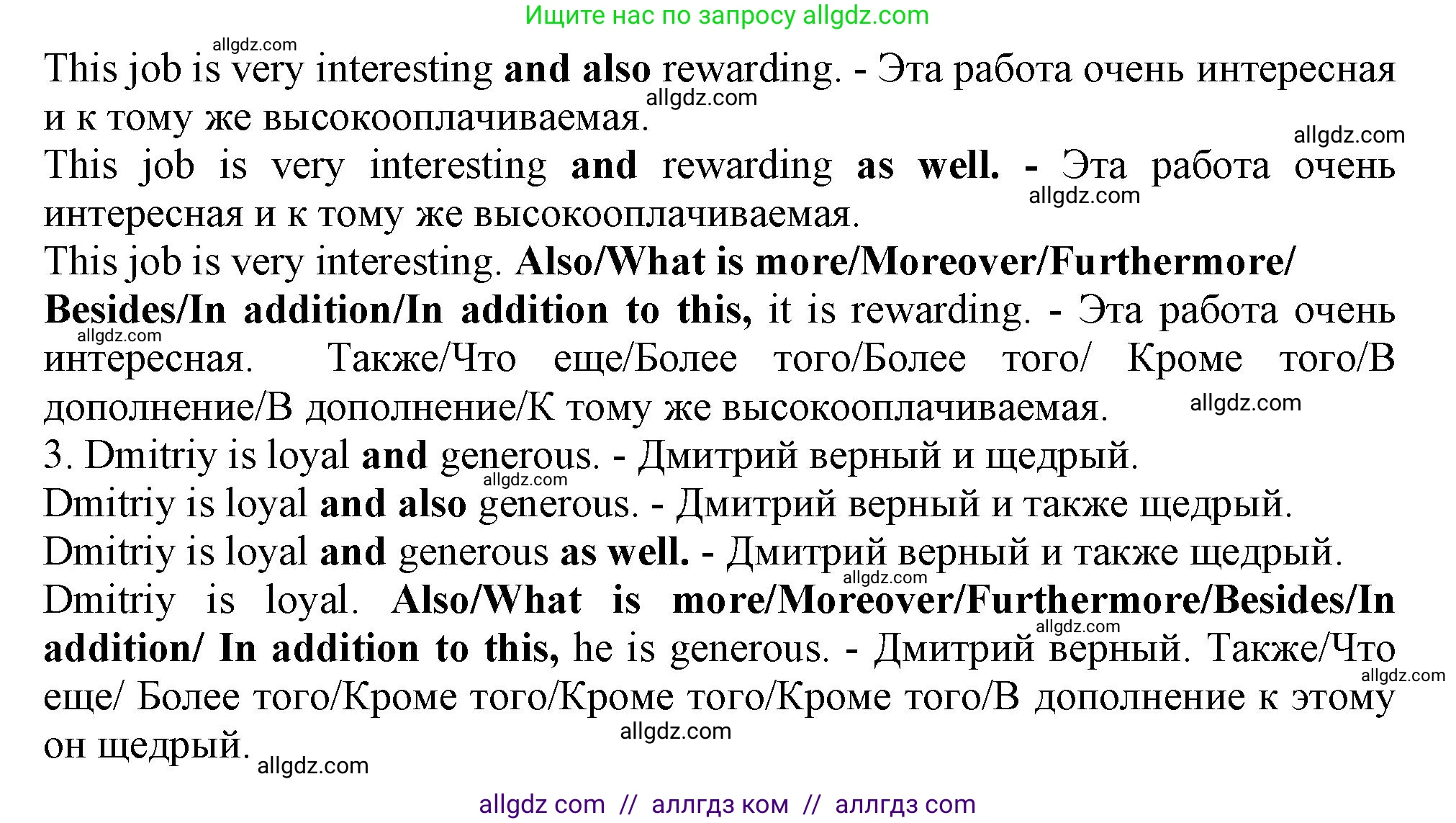 Английский язык (english), 9 класс Грамматический тренажёр, автор: Тимофеева Светлана Леонидовна, издательство Просвещение, Москва, 2024, страница 100, номер 29, Решение 1 (2024-2027) (продолжение 2)