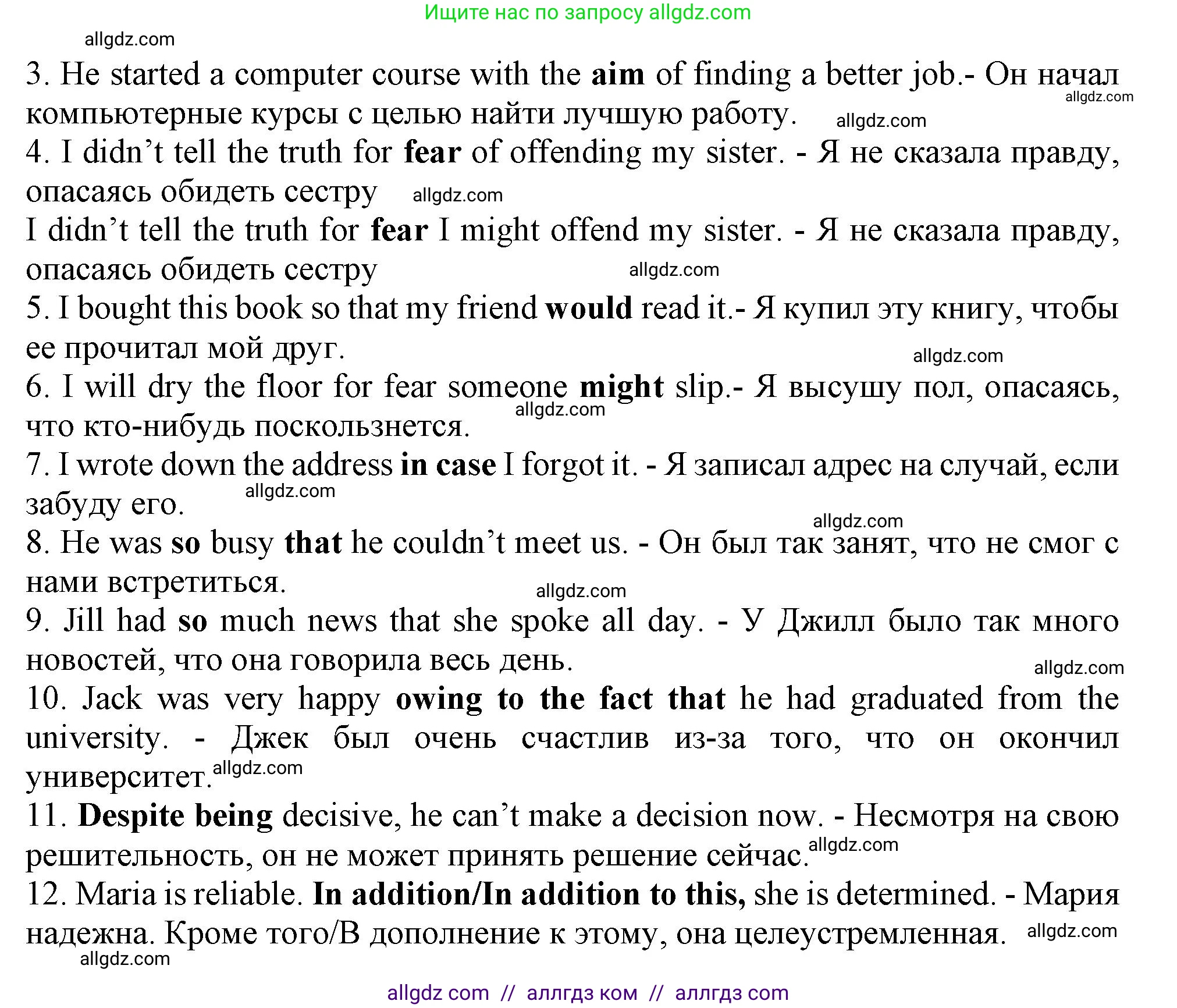 Английский язык (english), 9 класс Грамматический тренажёр, автор: Тимофеева Светлана Леонидовна, издательство Просвещение, Москва, 2024, страница 100, номер 30, Решение 1 (2024-2027) (продолжение 2)